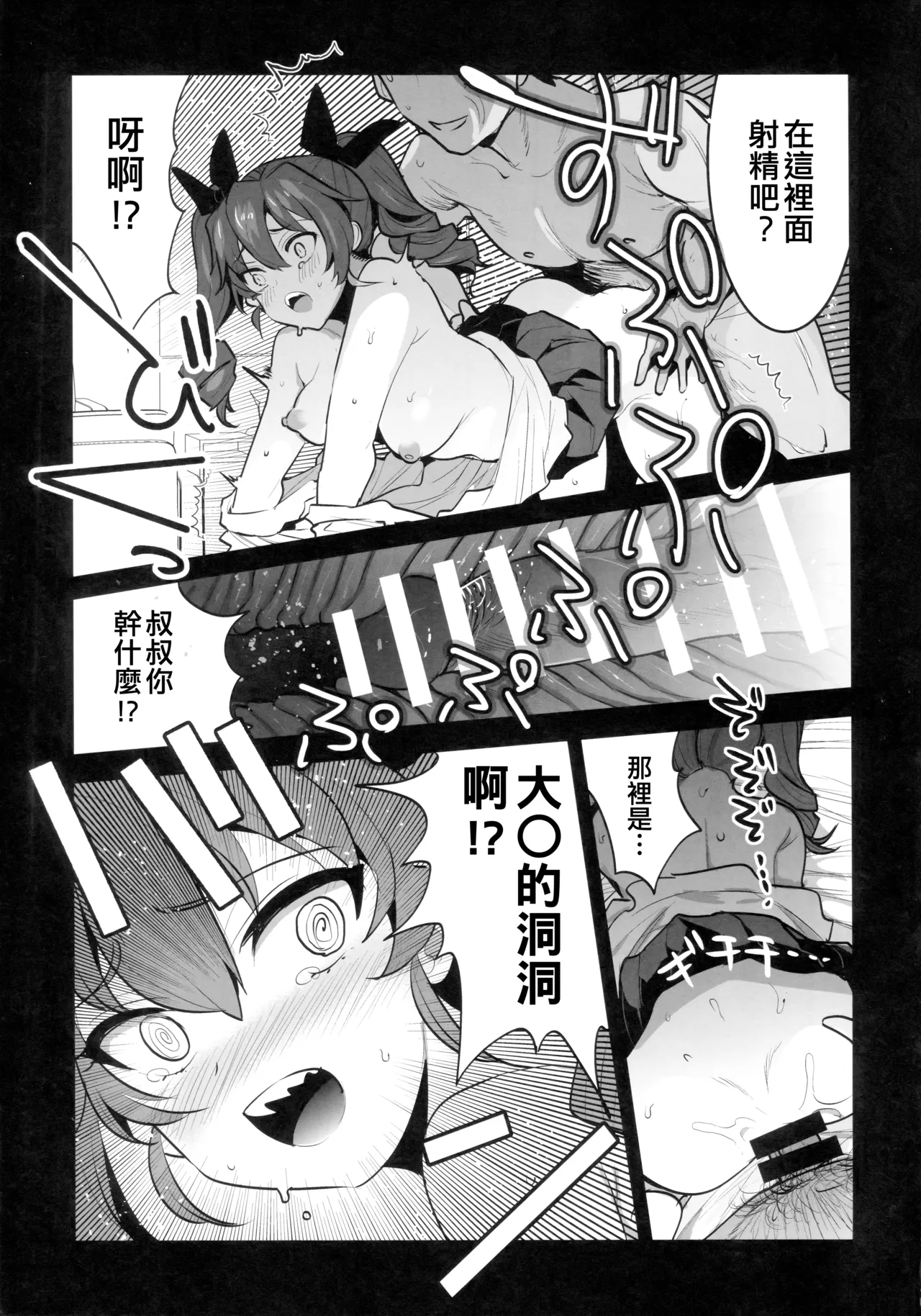 H wa Ikkai Dakette Itta janai ka! page 17 featuring chiyomi anzai girls und panzer parody - kissing schoolgirl uniform hentai manga - read online free