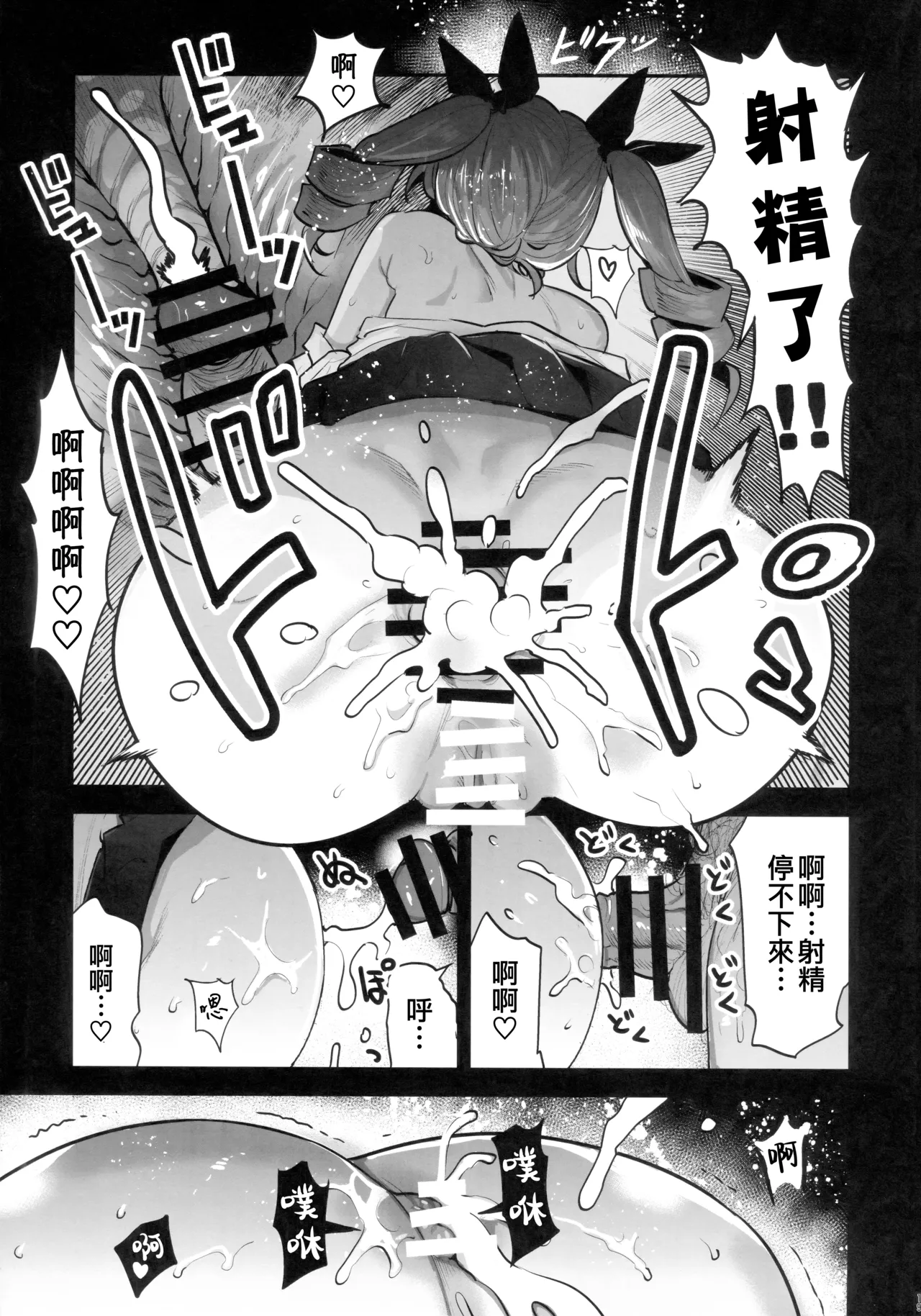 H wa Ikkai Dakette Itta janai ka! page 21 featuring chiyomi anzai girls und panzer parody - kissing schoolgirl uniform hentai manga - read online free