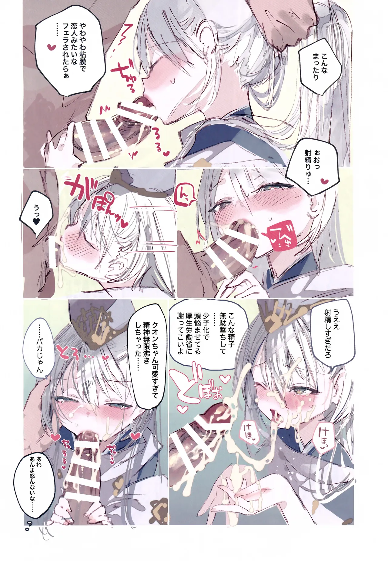 Kuon-chan no Ecchi na Hon - Page 11