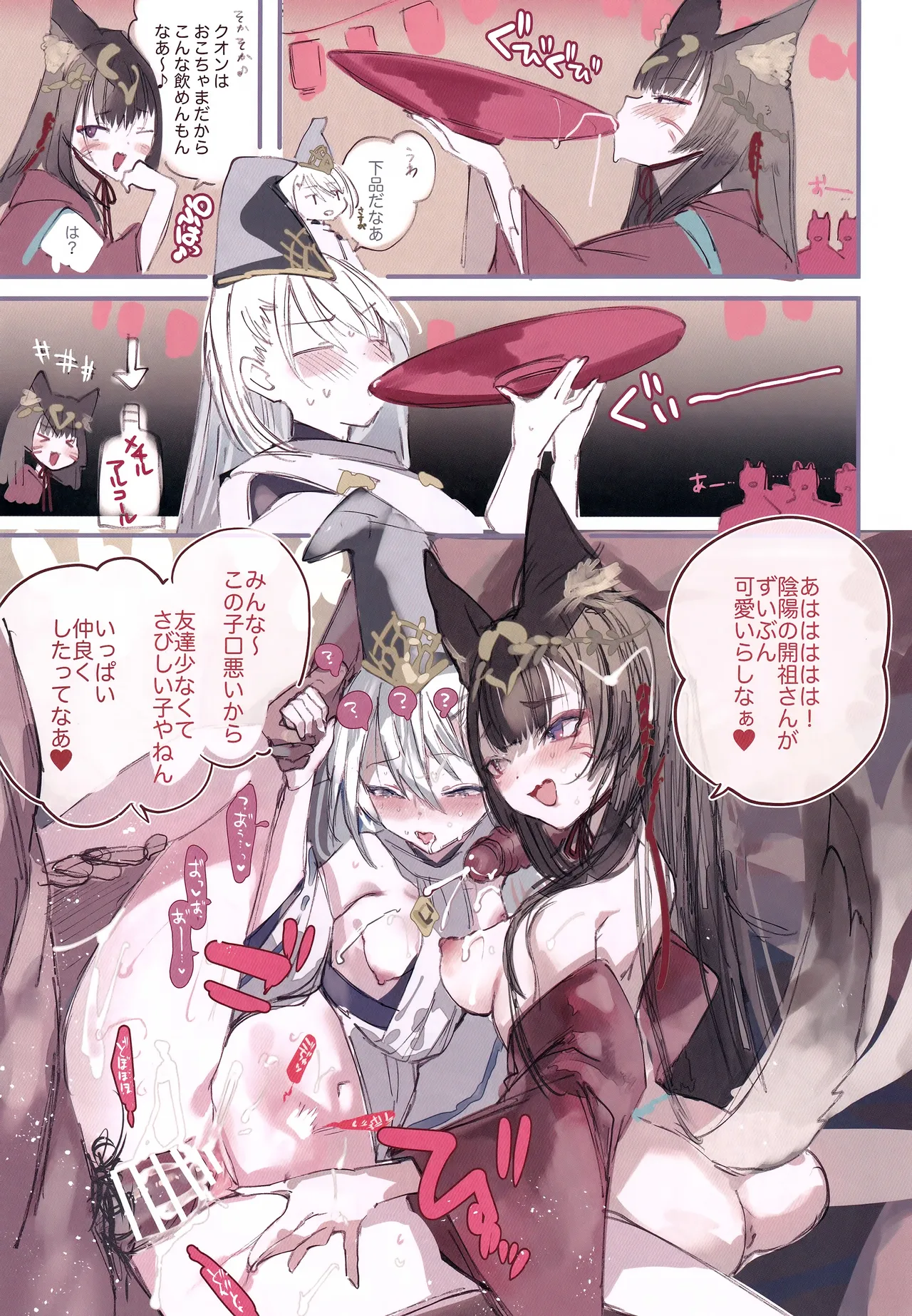 Kuon-chan no Ecchi na Hon - Page 16