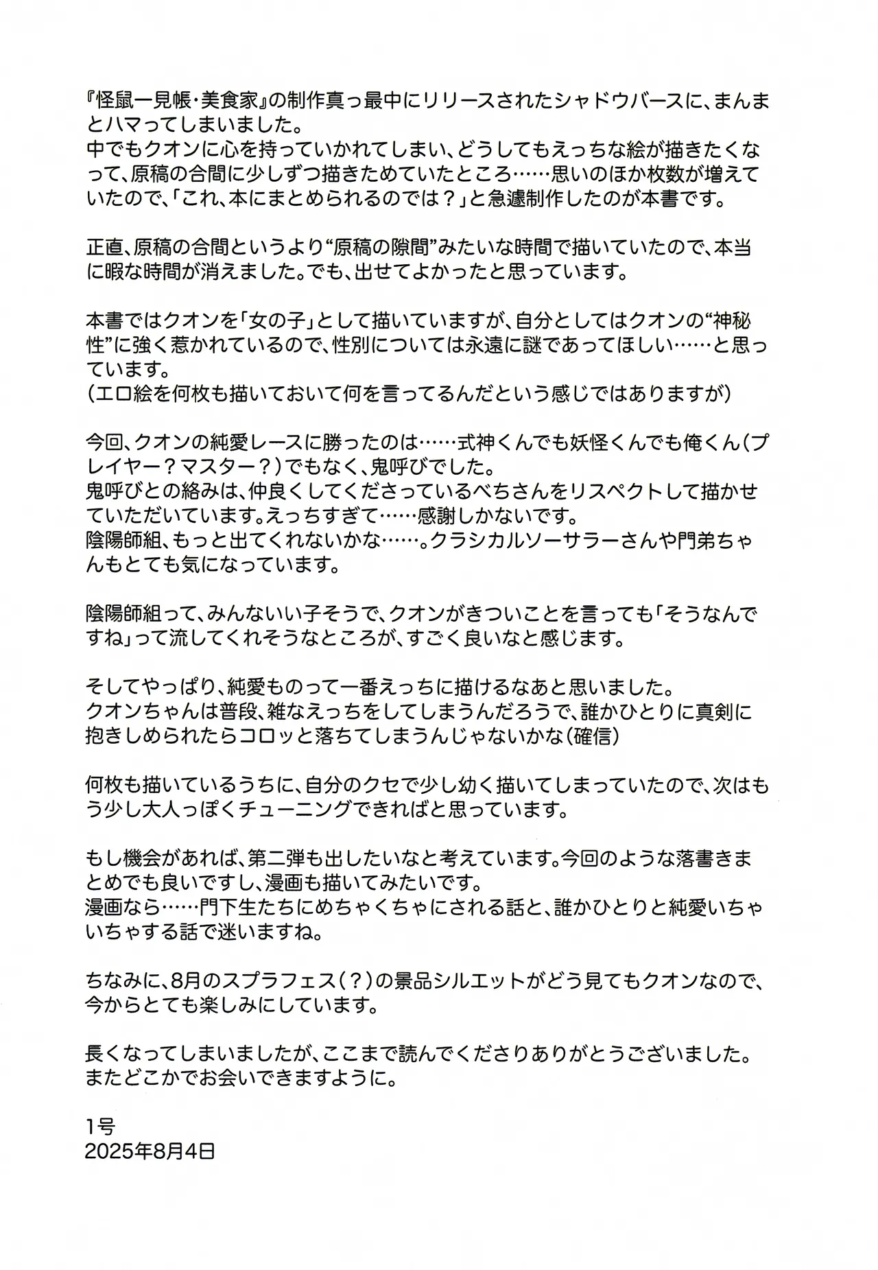 Kuon-chan no Ecchi na Hon page 24 featuring kuon shadowverse parody - group full color hentai manga - read online free