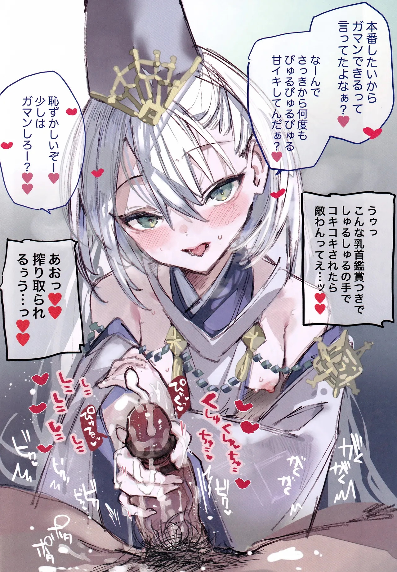 Kuon-chan no Ecchi na Hon - Page 9