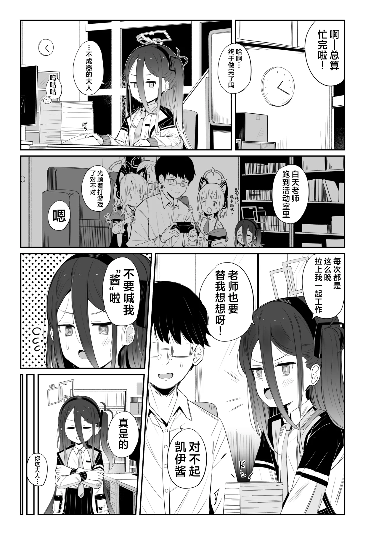 Preview page 3