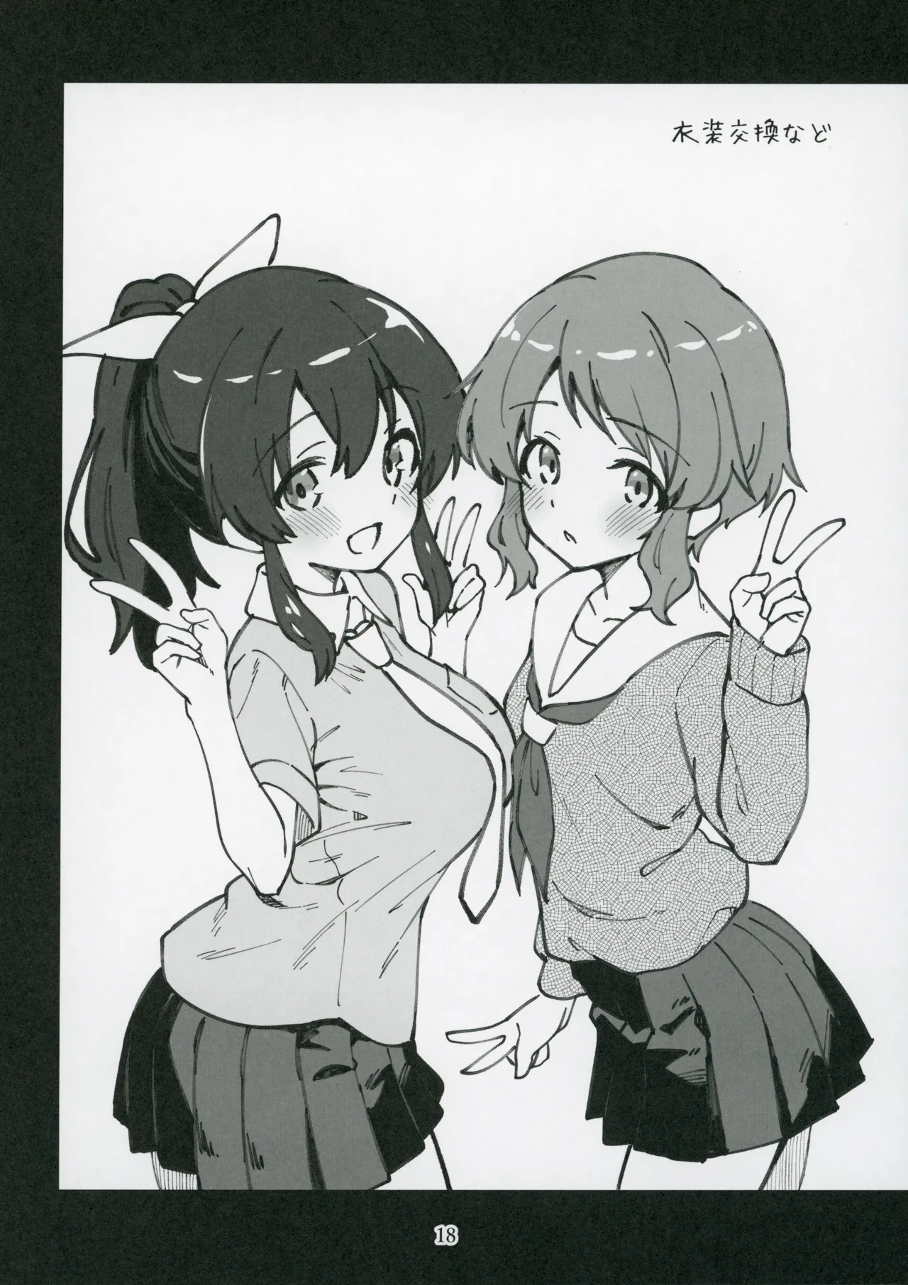 Mirishita no Ecchi na Rakugaki Shuu 9 - Page 20