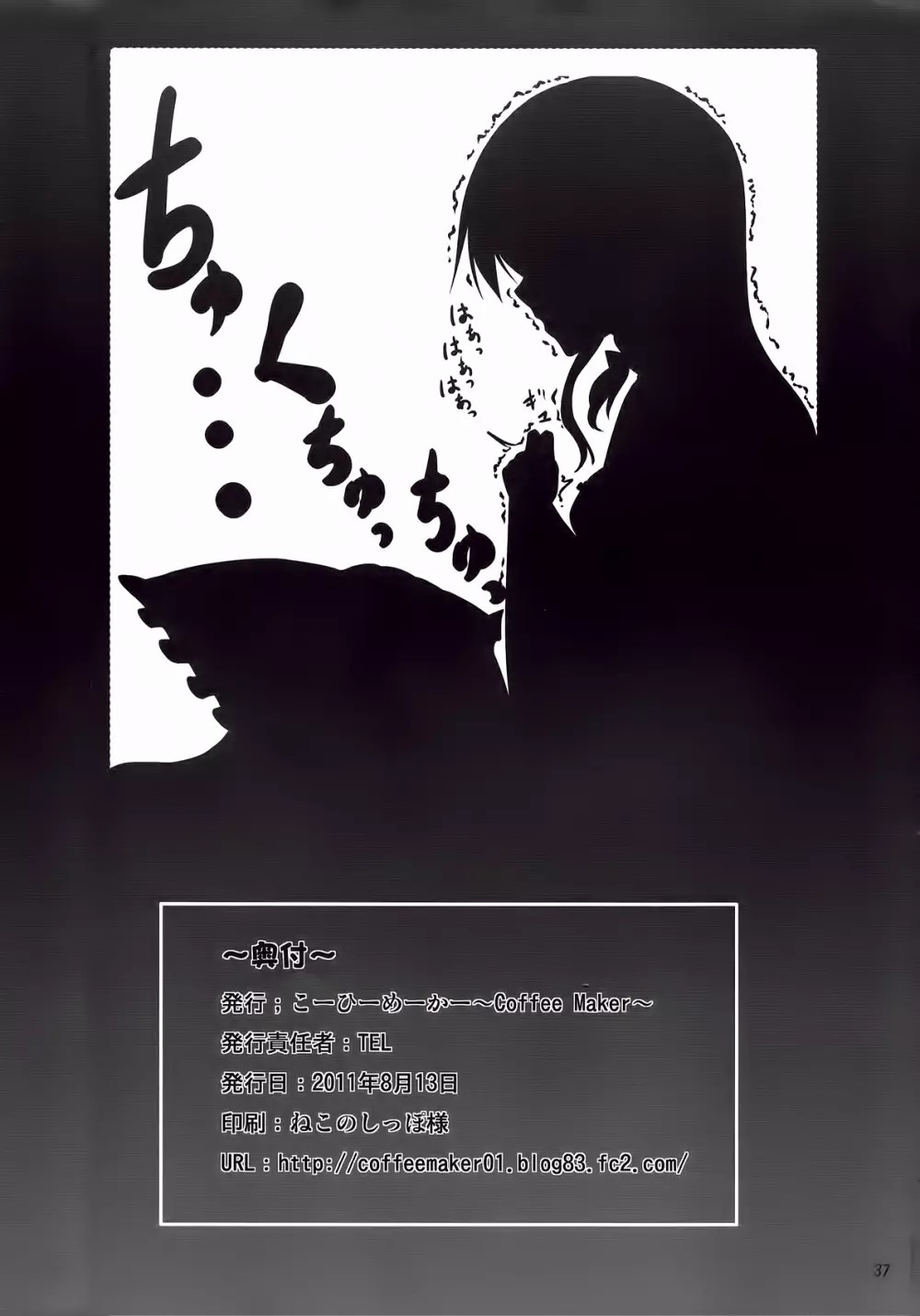 FutaMari page 37 featuring marisa kirisame touhou project parody - dickgirl on female hentai manga - read online free