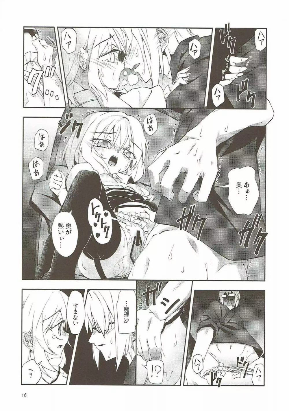 marichan no dekigokoro page 15 featuring marisa kirisame touhou project parody - glasses stockings hentai manga - read online free