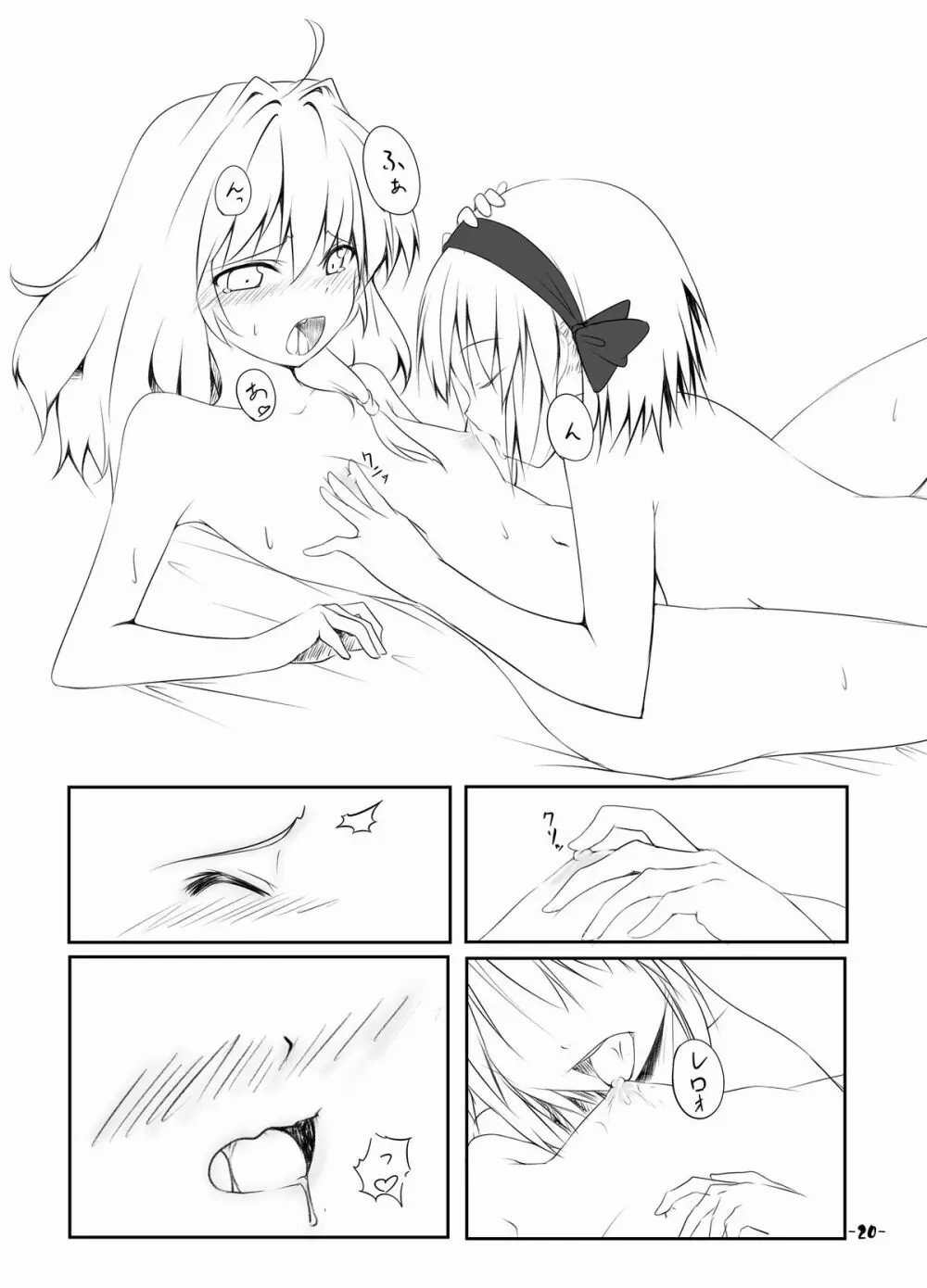 Mari Ali Doudeshou page 19 featuring alice margatroid touhou project parody - females only yuri hentai manga - read online free