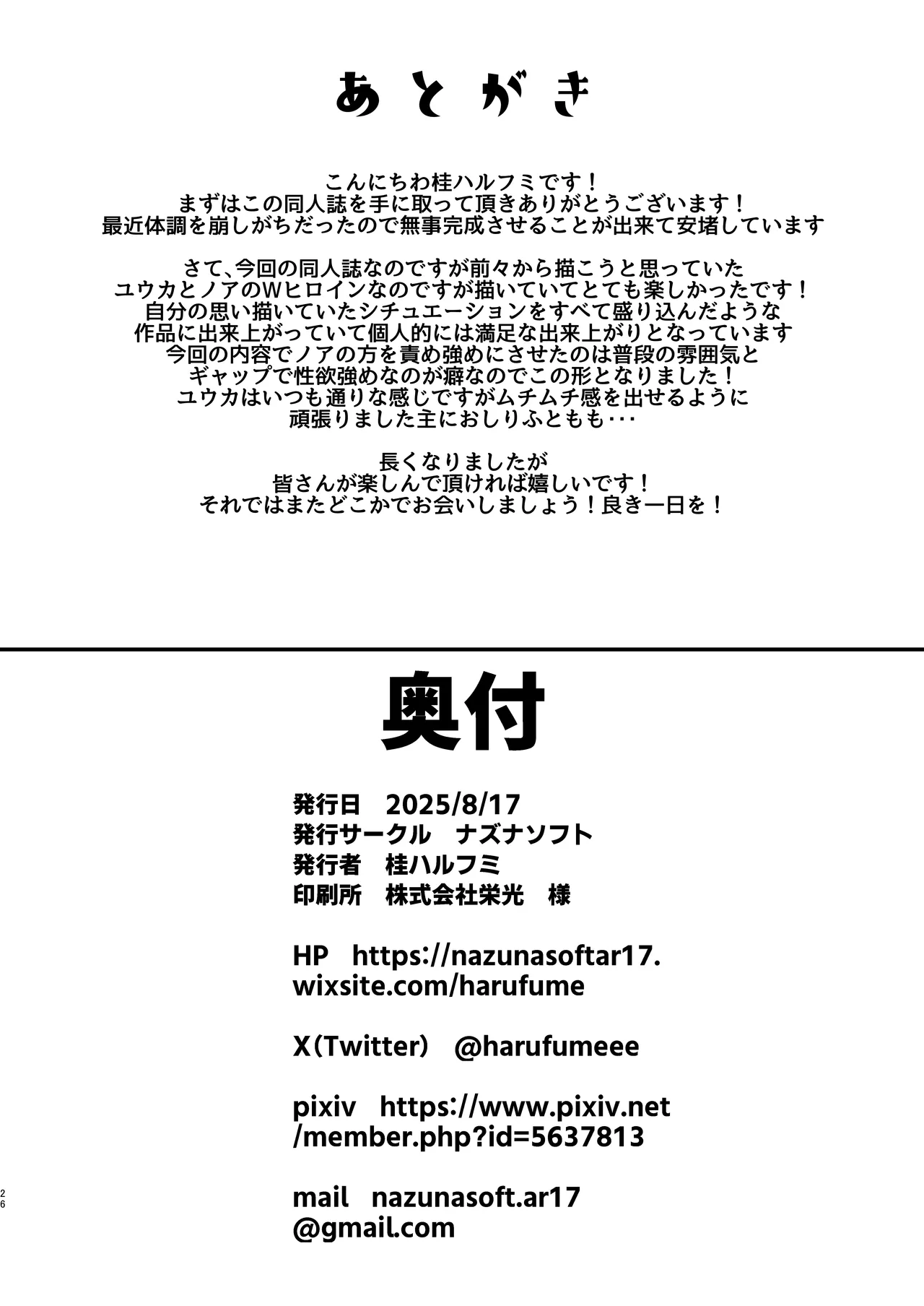 Yuuwaku Triangle page 25 featuring yuuka hayase blue archive parody - handjob big breasts hentai manga - read online free