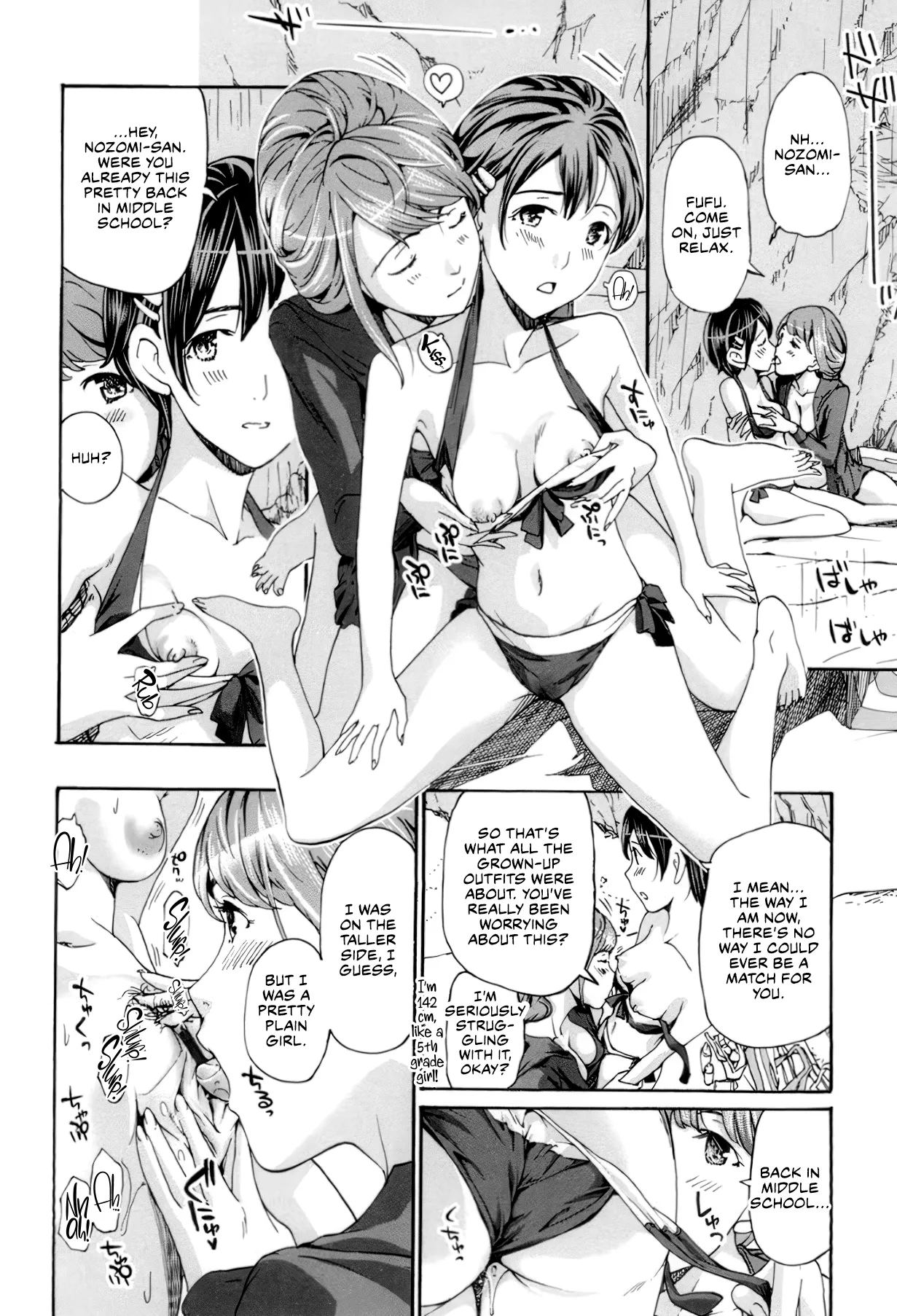 Seifuku Otome Sou - Page 125