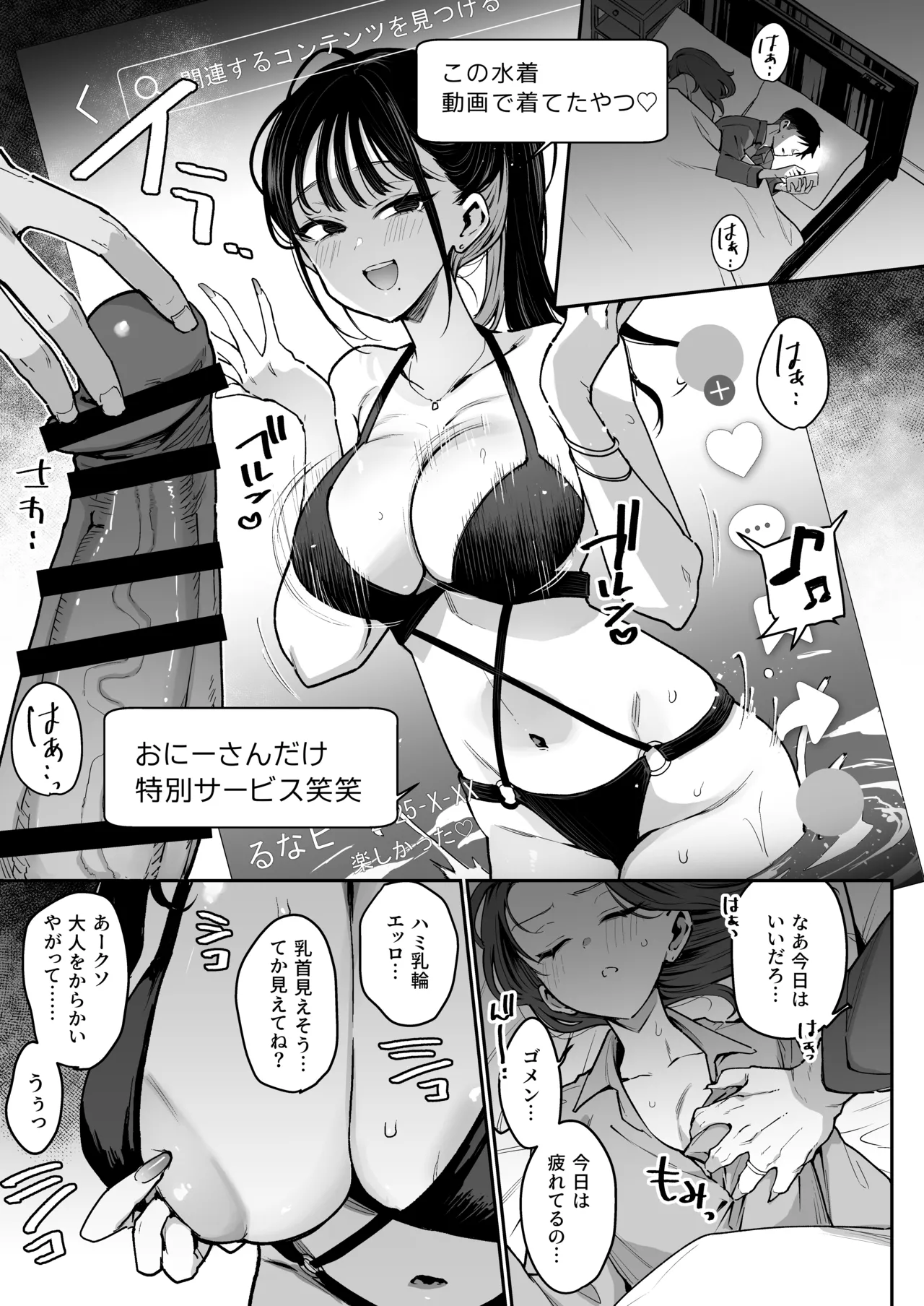 Konyakusha no Imouto wa Kao SSR, Seikaku Saiaku Jigoku no Ero Dance Onna. page 10 original parody - big breasts netorare hentai manga - read online free