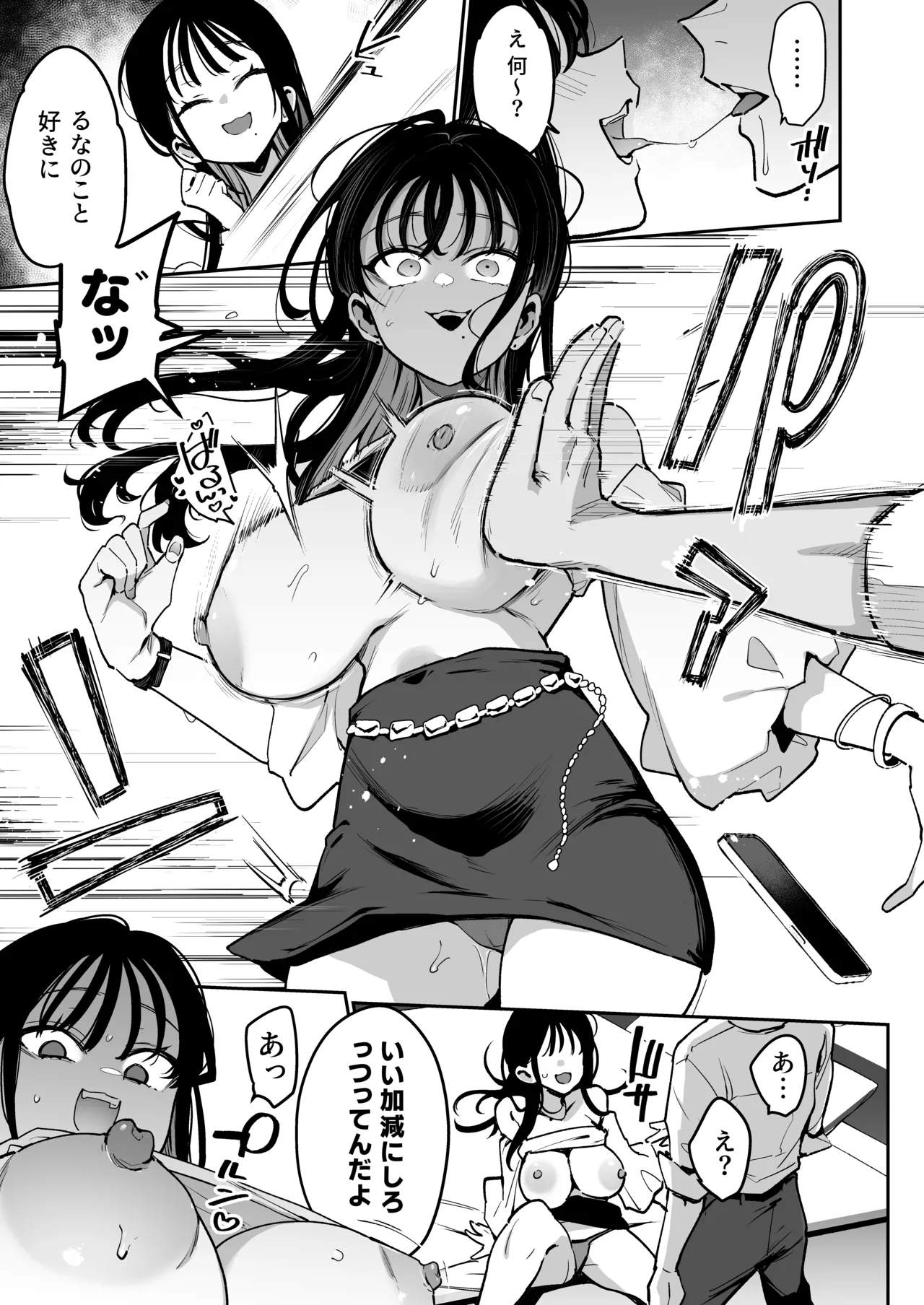 Konyakusha no Imouto wa Kao SSR, Seikaku Saiaku Jigoku no Ero Dance Onna. page 14 original parody - big breasts netorare hentai manga - read online free