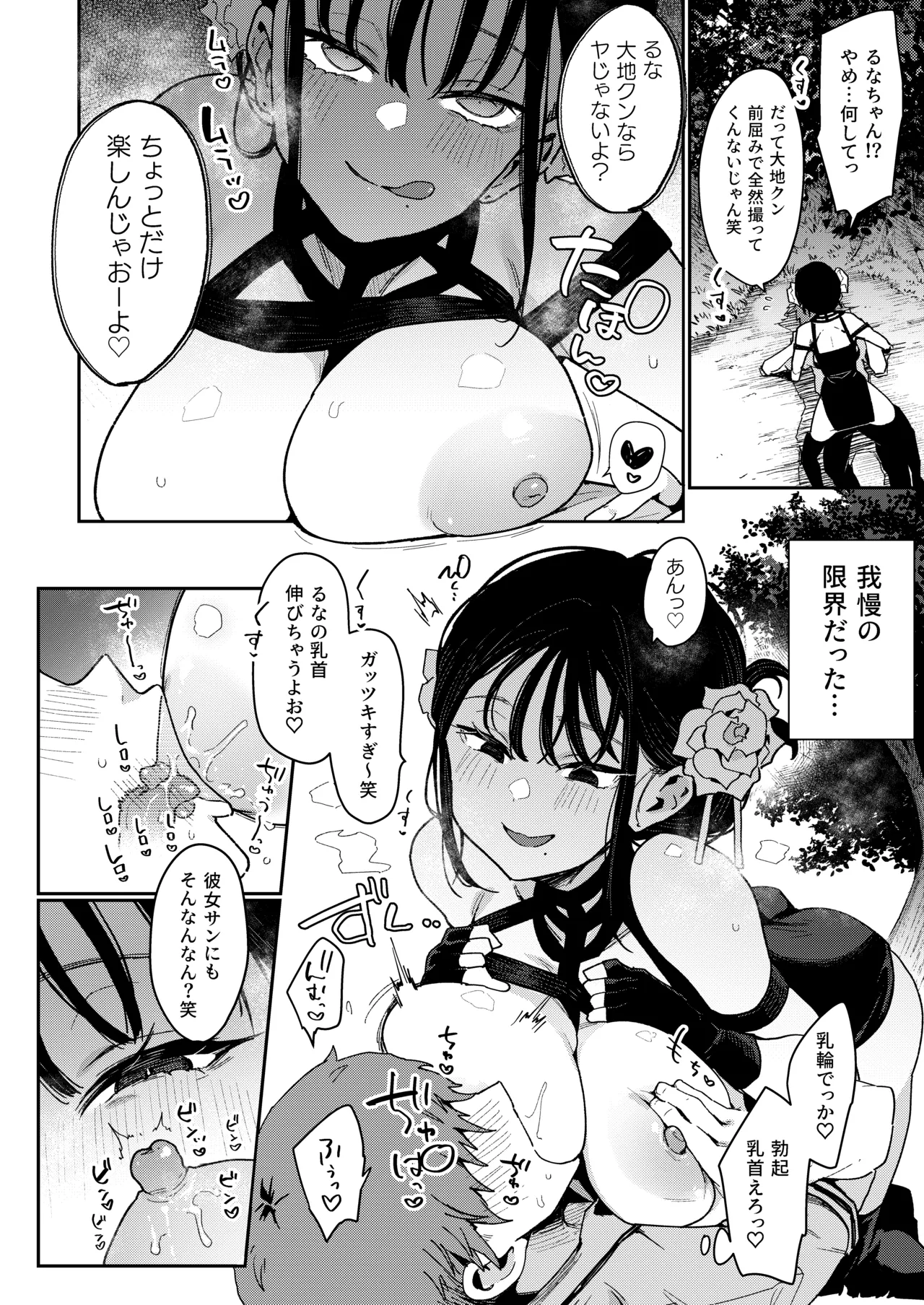 Konyakusha no Imouto wa Kao SSR, Seikaku Saiaku Jigoku no Ero Dance Onna. page 49 original parody - big breasts netorare hentai manga - read online free