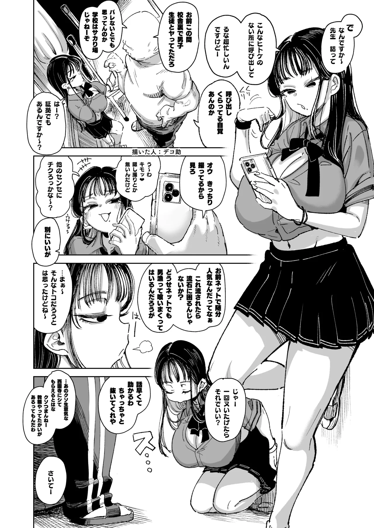 Konyakusha no Imouto wa Kao SSR, Seikaku Saiaku Jigoku no Ero Dance Onna. page 61 original parody - big breasts netorare hentai manga - read online free