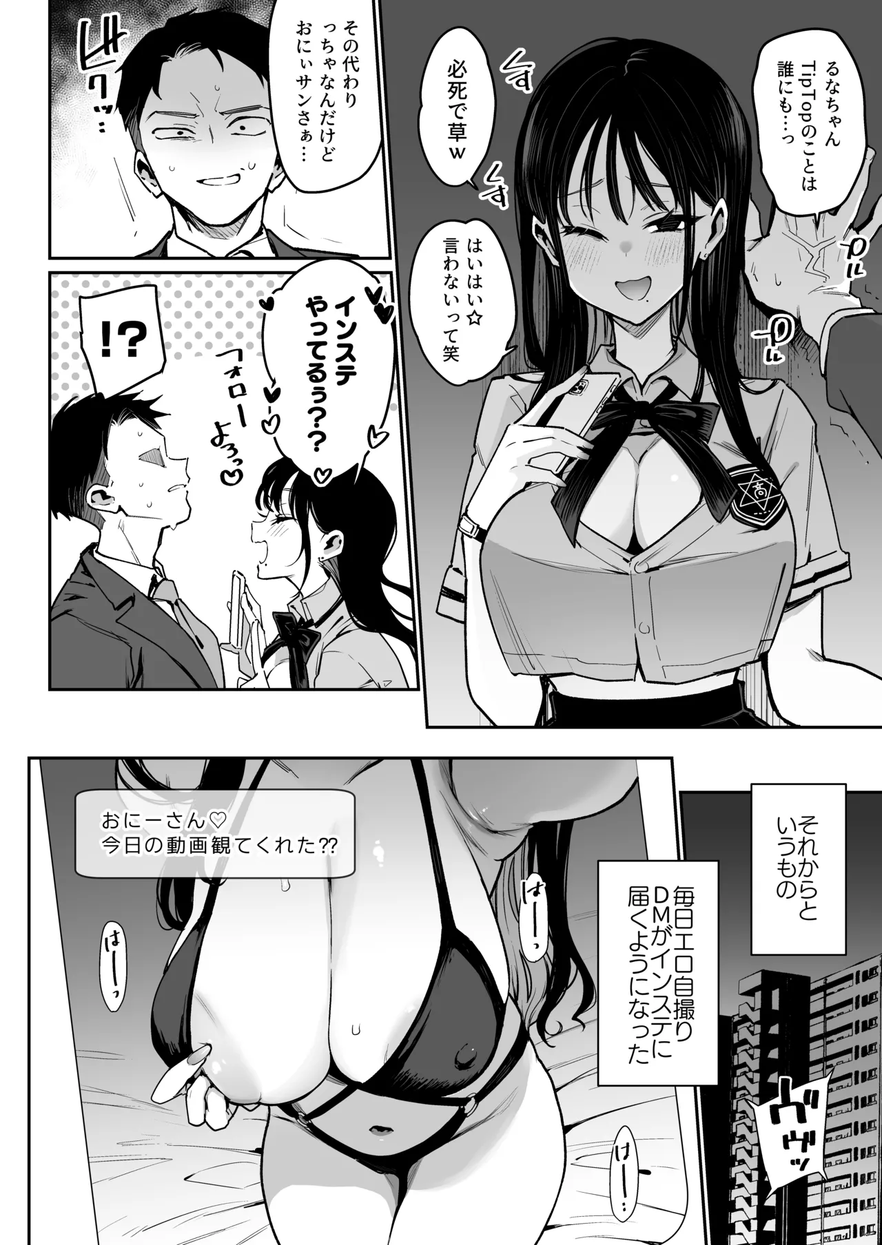 Konyakusha no Imouto wa Kao SSR, Seikaku Saiaku Jigoku no Ero Dance Onna. page 9 original parody - big breasts netorare hentai manga - read online free