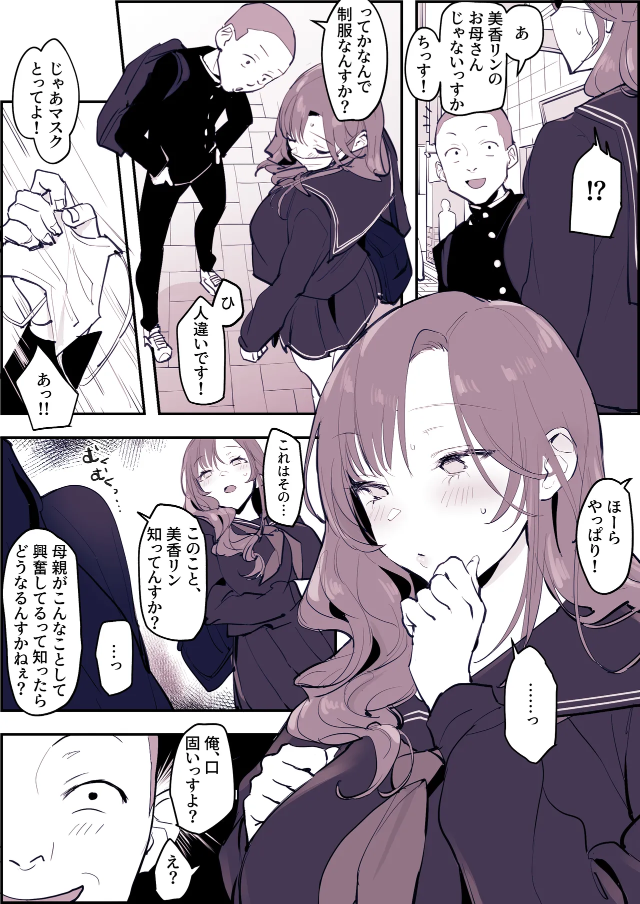 Poriuretan Tanpenshuu page 191 original parody - milf big breasts hentai manga - read online free