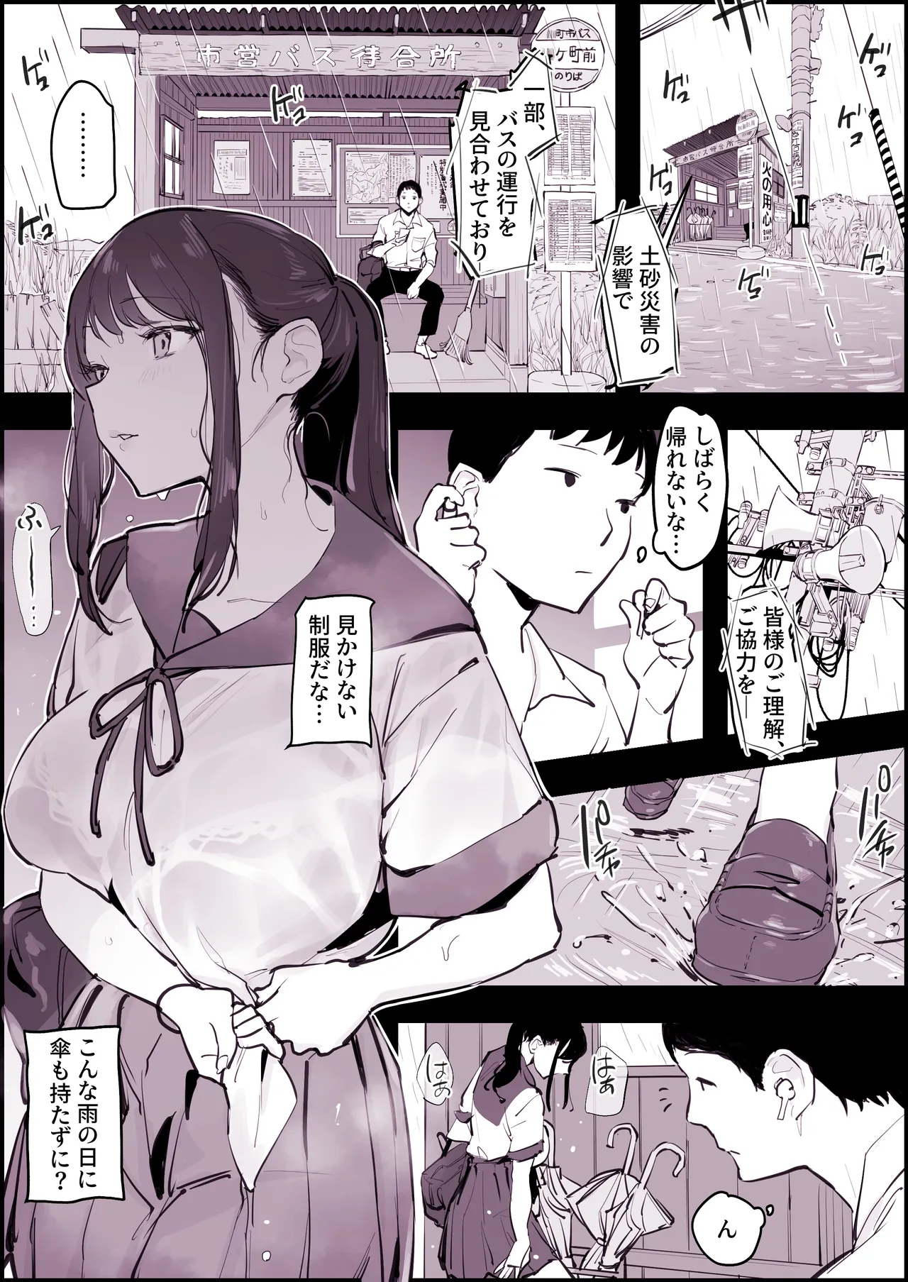 Poriuretan Tanpenshuu page 197 original parody - milf big breasts hentai manga - read online free