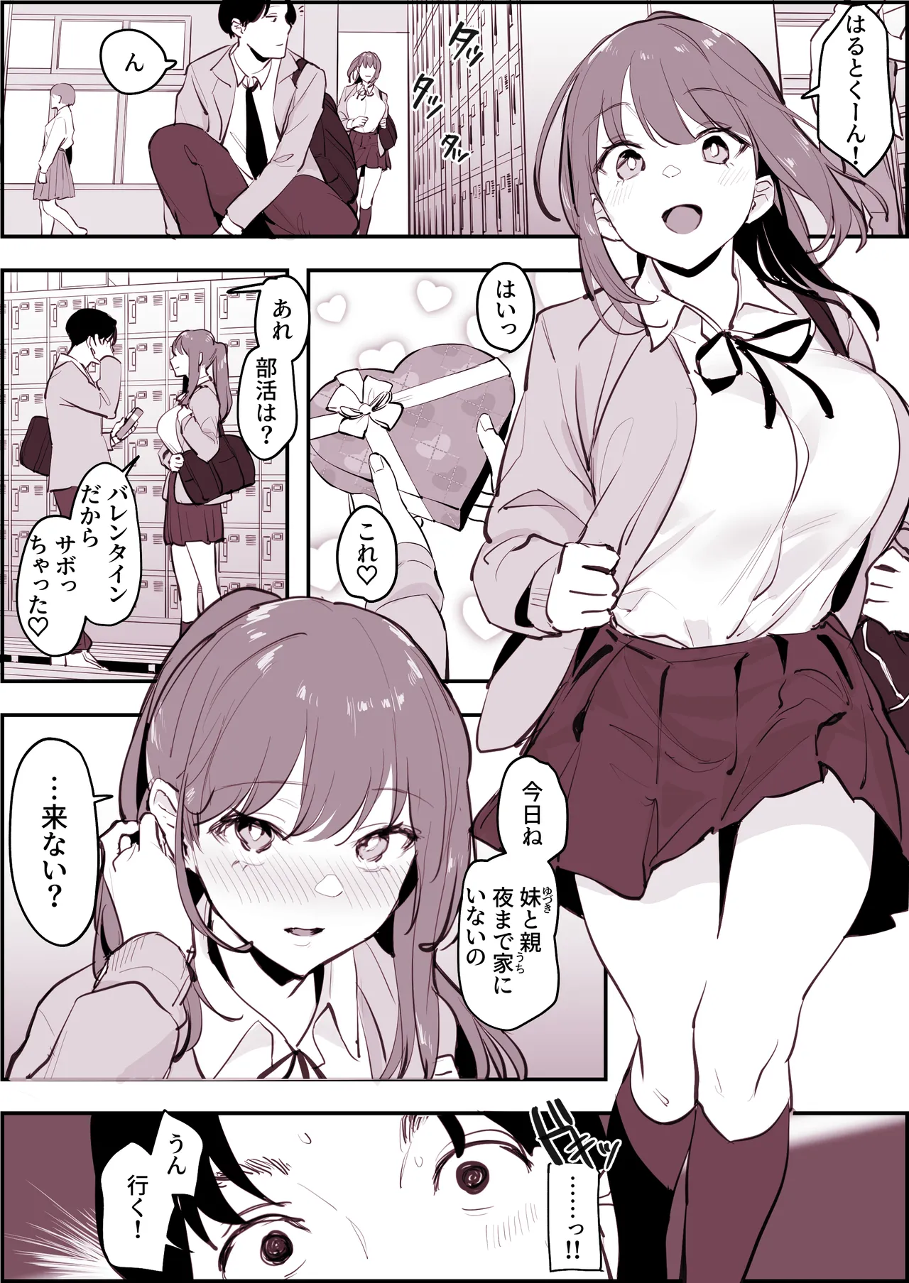 Poriuretan Tanpenshuu page 247 original parody - milf big breasts hentai manga - read online free