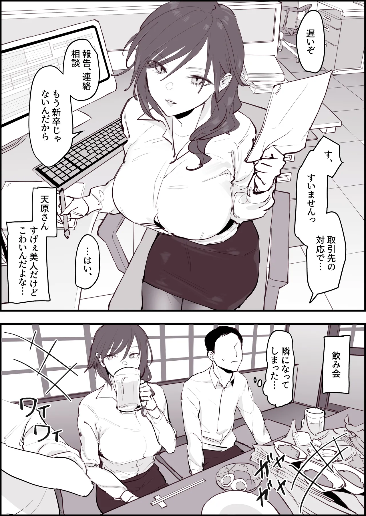 Poriuretan Tanpenshuu page 84 original parody - milf big breasts hentai manga - read online free
