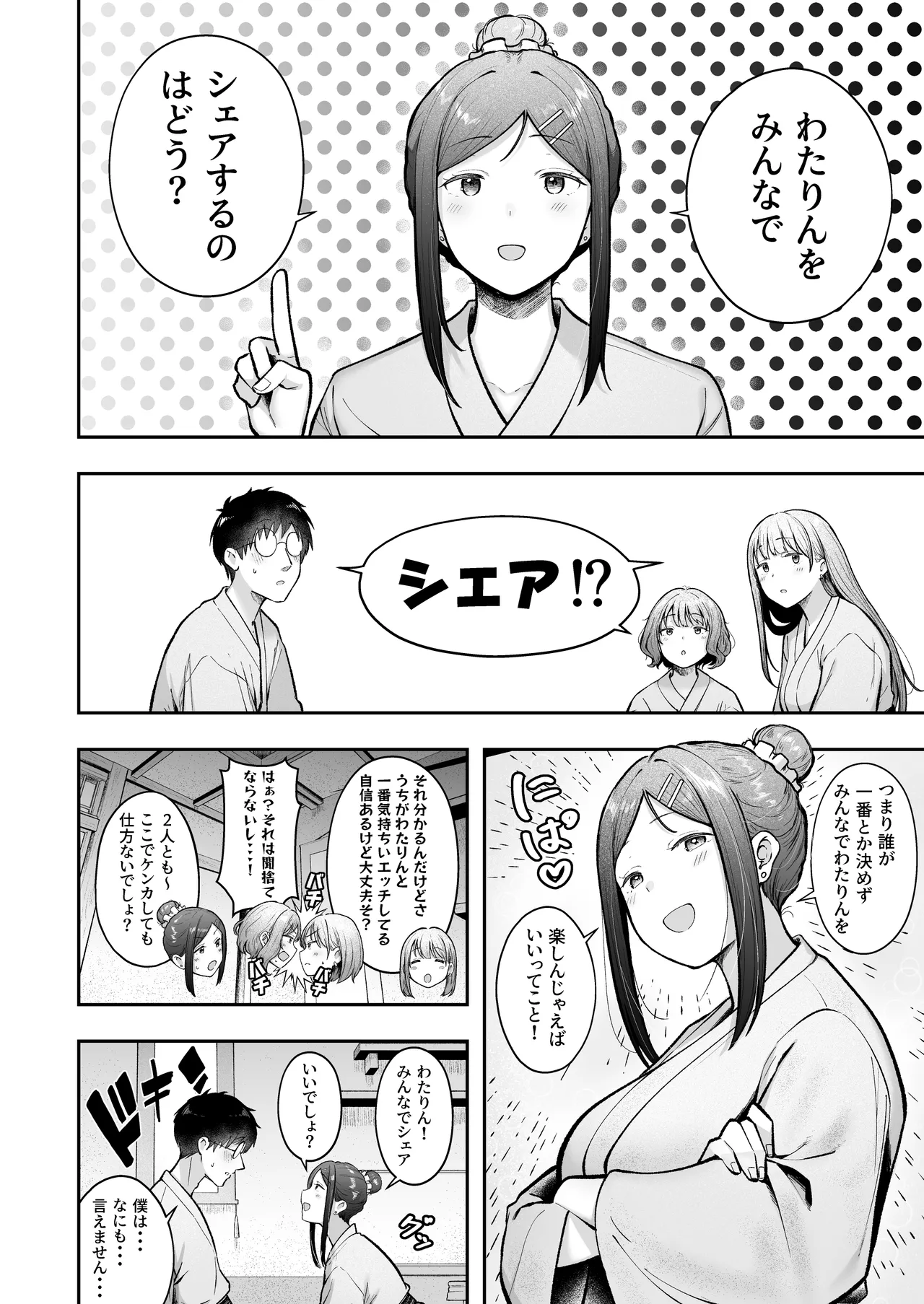 Joshiryou Kanrinin no Boku wa Gal Ryousei ni Furimawasarete masu 5 page 13 original parody - big breasts group hentai manga - read online free