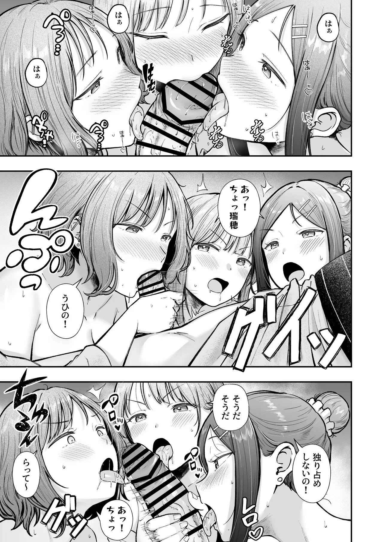 Joshiryou Kanrinin no Boku wa Gal Ryousei ni Furimawasarete masu 5 page 16 original parody - big breasts group hentai manga - read online free