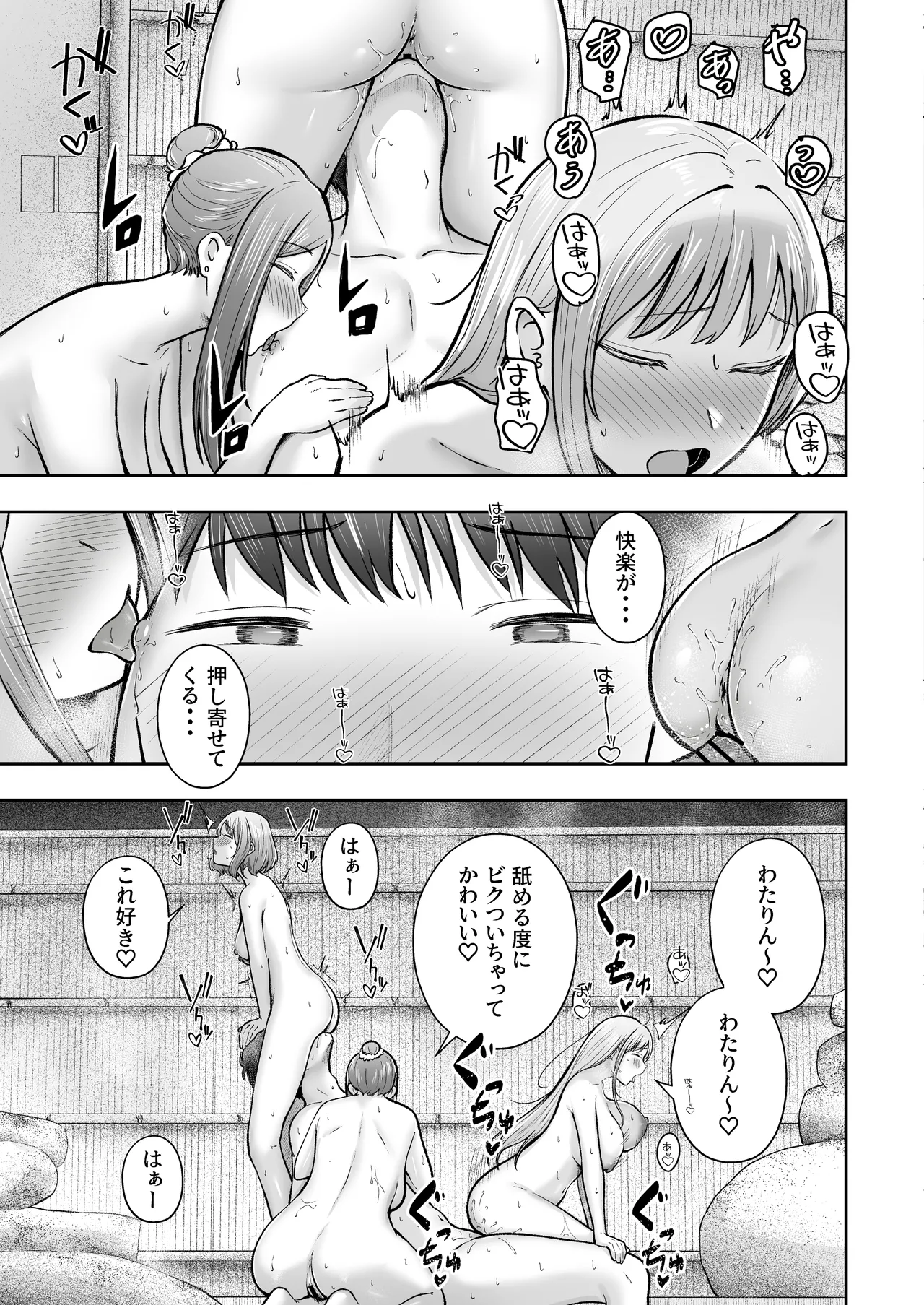 Joshiryou Kanrinin no Boku wa Gal Ryousei ni Furimawasarete masu 5 page 48 original parody - big breasts group hentai manga - read online free