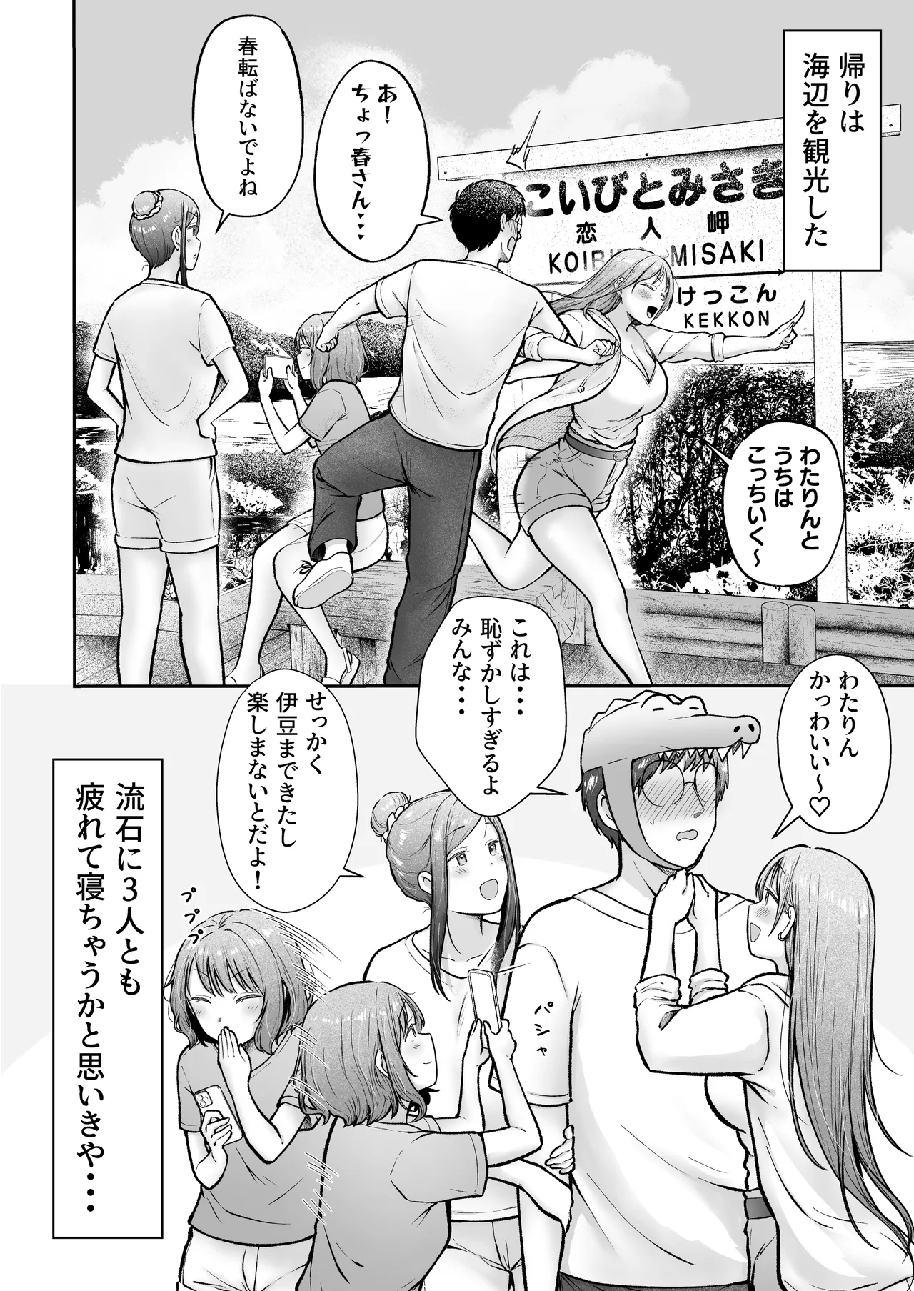 Joshiryou Kanrinin no Boku wa Gal Ryousei ni Furimawasarete masu 5 page 63 original parody - big breasts group hentai manga - read online free