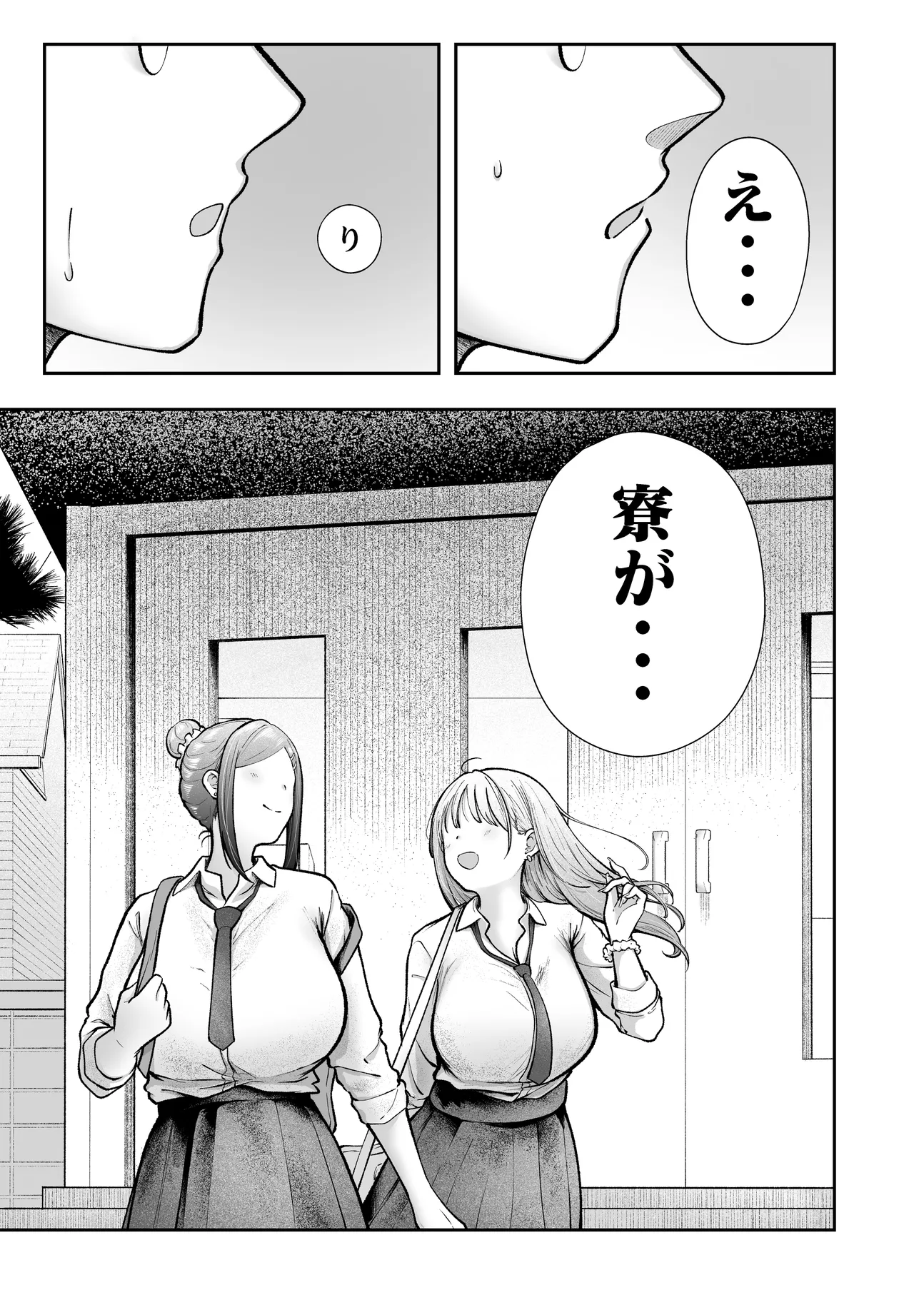 Joshiryou Kanrinin no Boku wa Gal Ryousei ni Furimawasarete masu 5 page 66 original parody - big breasts group hentai manga - read online free