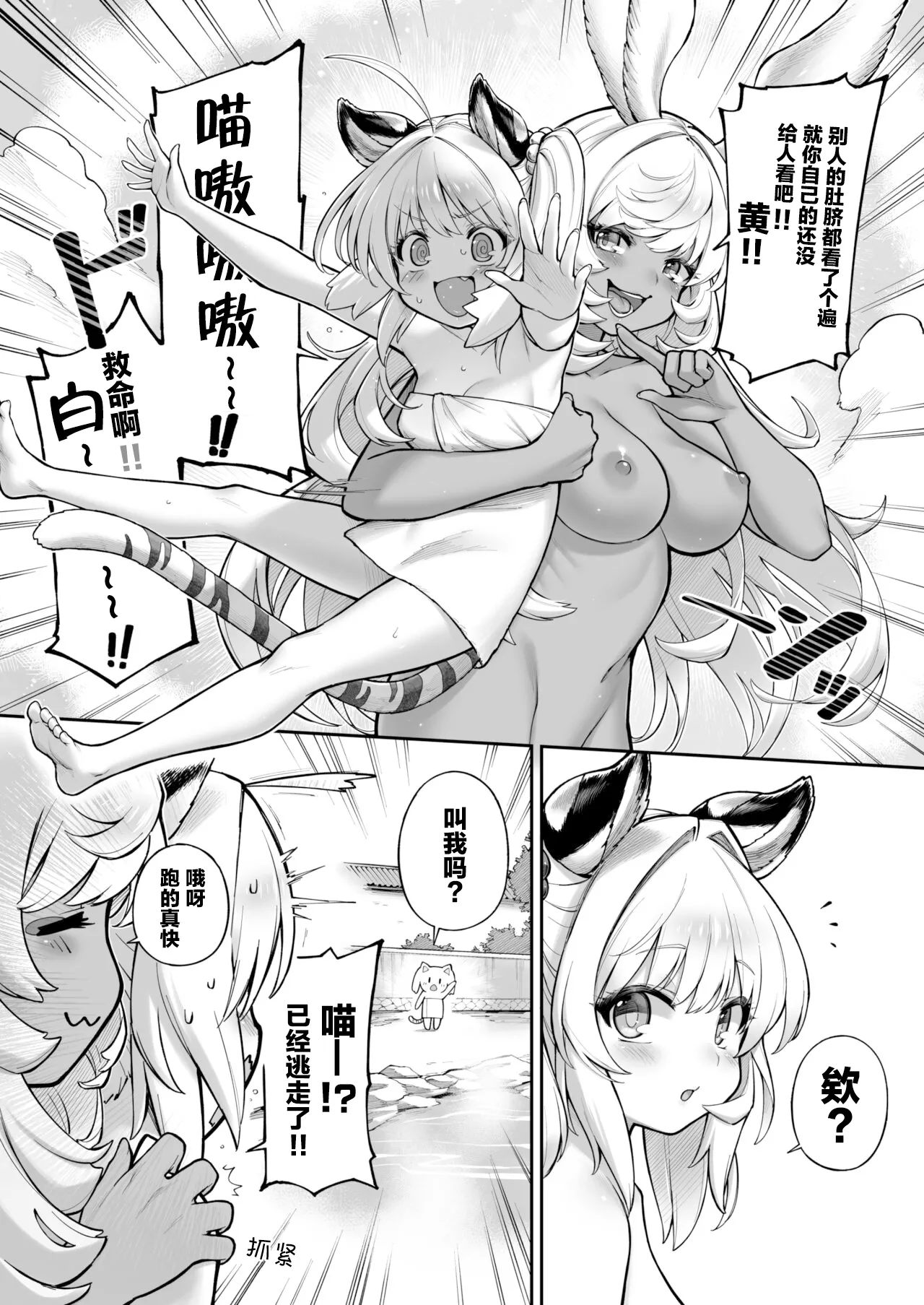 Cidala Shimai no Oheso Review - Page 17