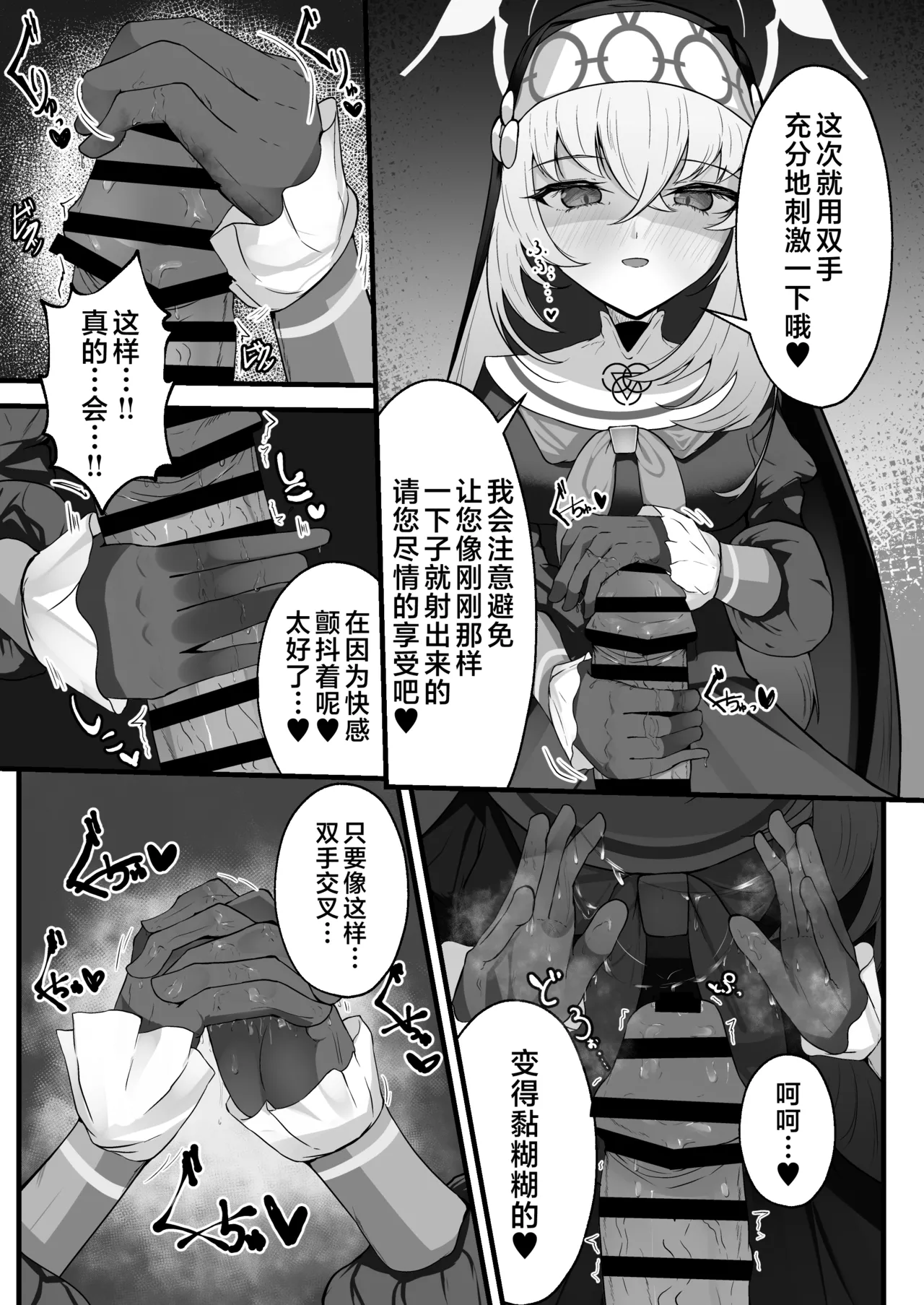 Kou Iu no ga Osuki nano desu yo ne | 老师您很喜欢这种玩法对吧 page 17 featuring sakurako utazumi blue archive parody - handjob nun hentai manga - read online free