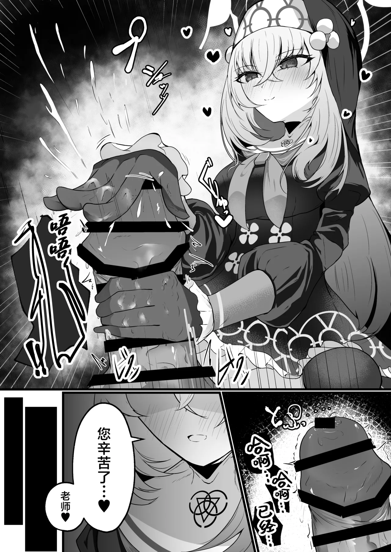 Kou Iu no ga Osuki nano desu yo ne | 老师您很喜欢这种玩法对吧 - Page 21