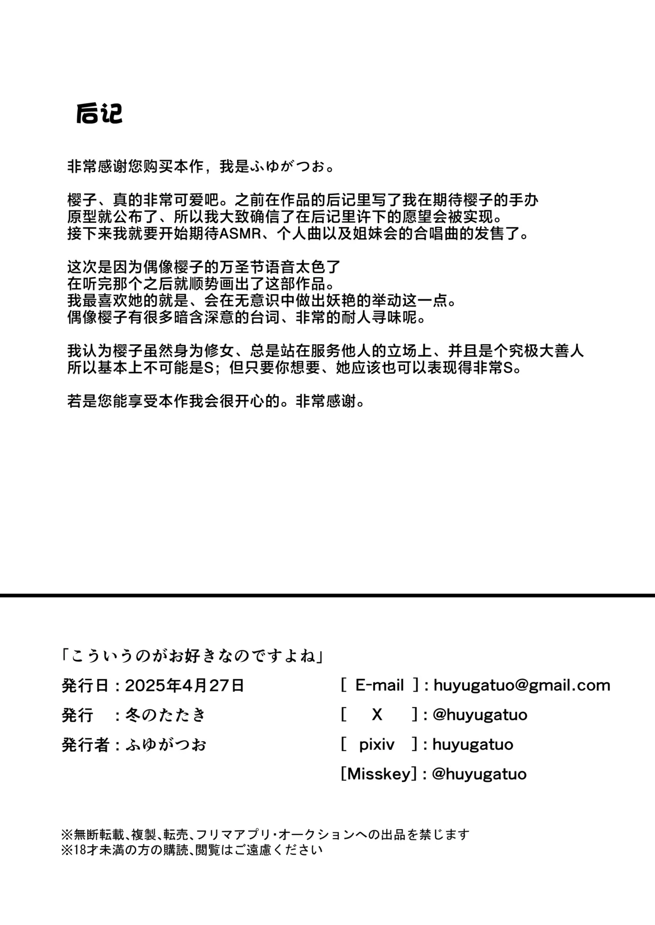 Kou Iu no ga Osuki nano desu yo ne | 老师您很喜欢这种玩法对吧 page 25 featuring sakurako utazumi blue archive parody - handjob nun hentai manga - read online free