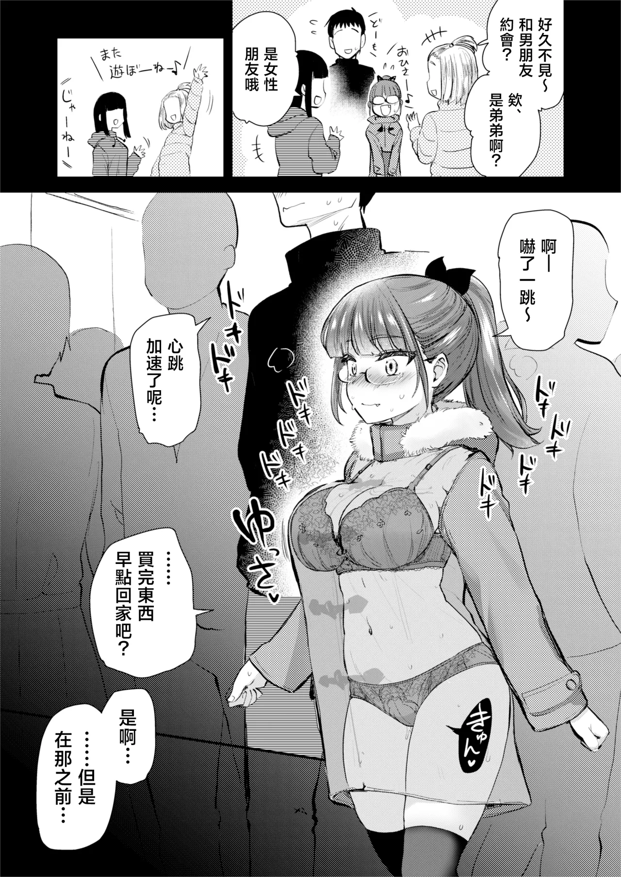 H na Fuushuu ga Aru wa ga ya no、Ero Sugiru Nichijou. page 25 original parody - inseki big breasts hentai manga - read online free