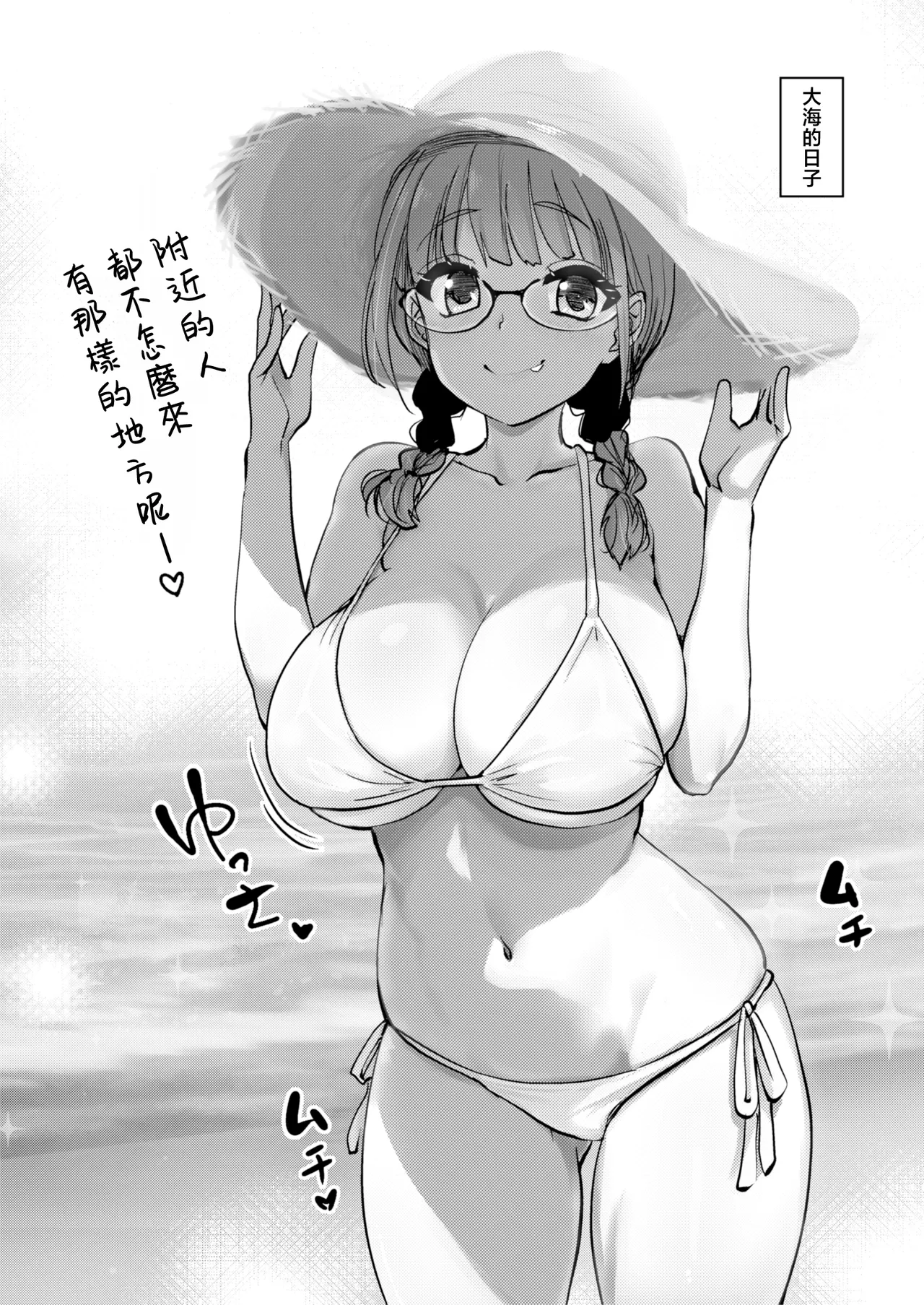 H na Fuushuu ga Aru wa ga ya no、Ero Sugiru Nichijou. page 33 original parody - inseki big breasts hentai manga - read online free