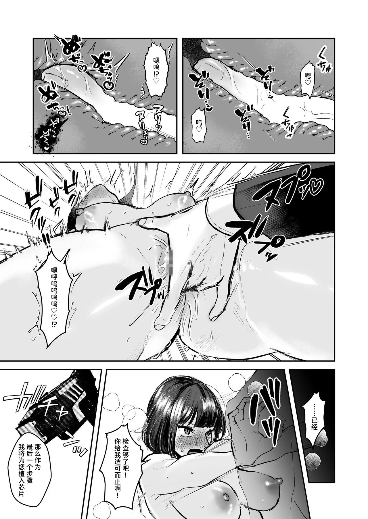 Toogeki Ecstasy - Page 12
