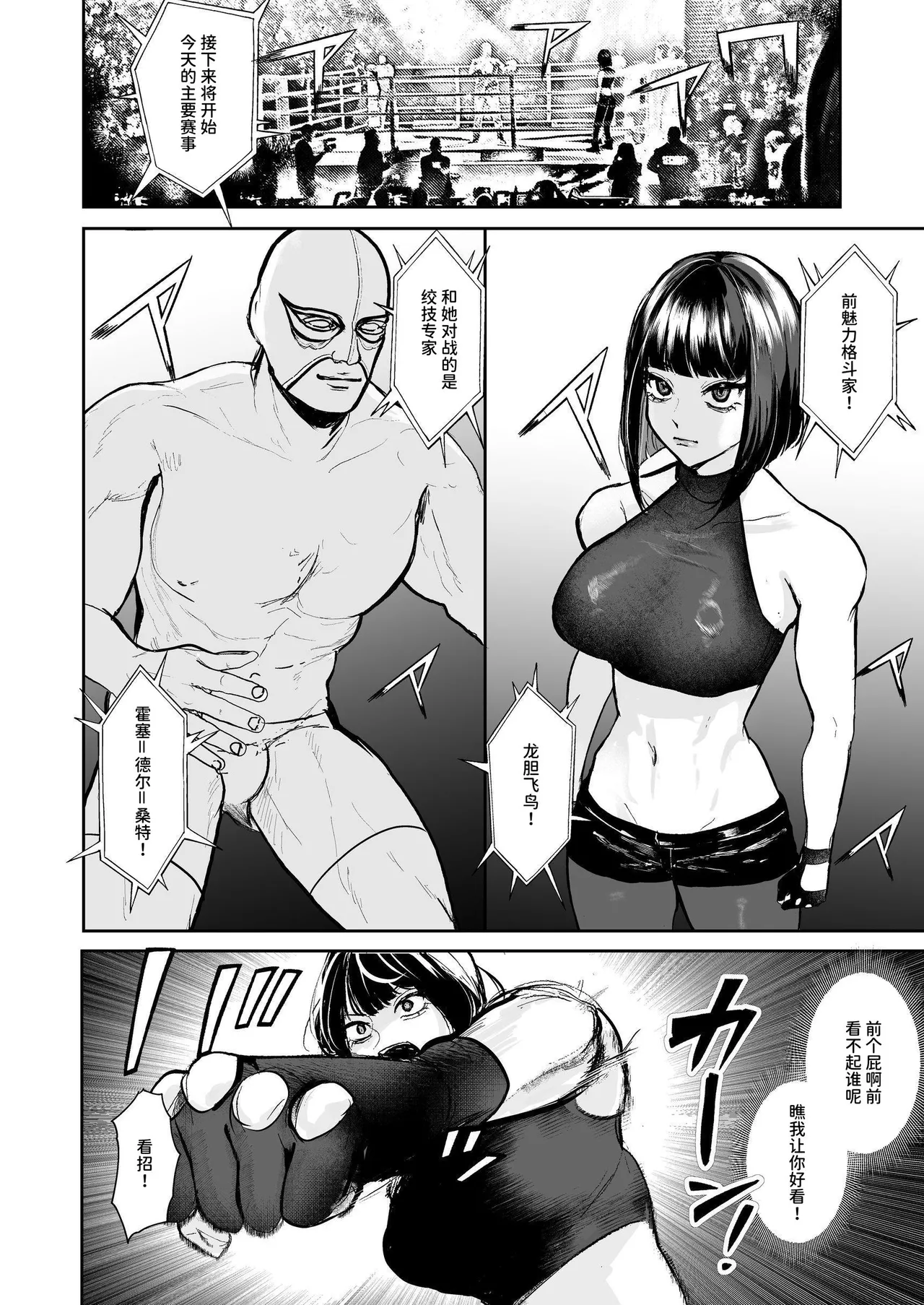 Toogeki Ecstasy page 15 original parody - big breasts mind control hentai manga - read online free