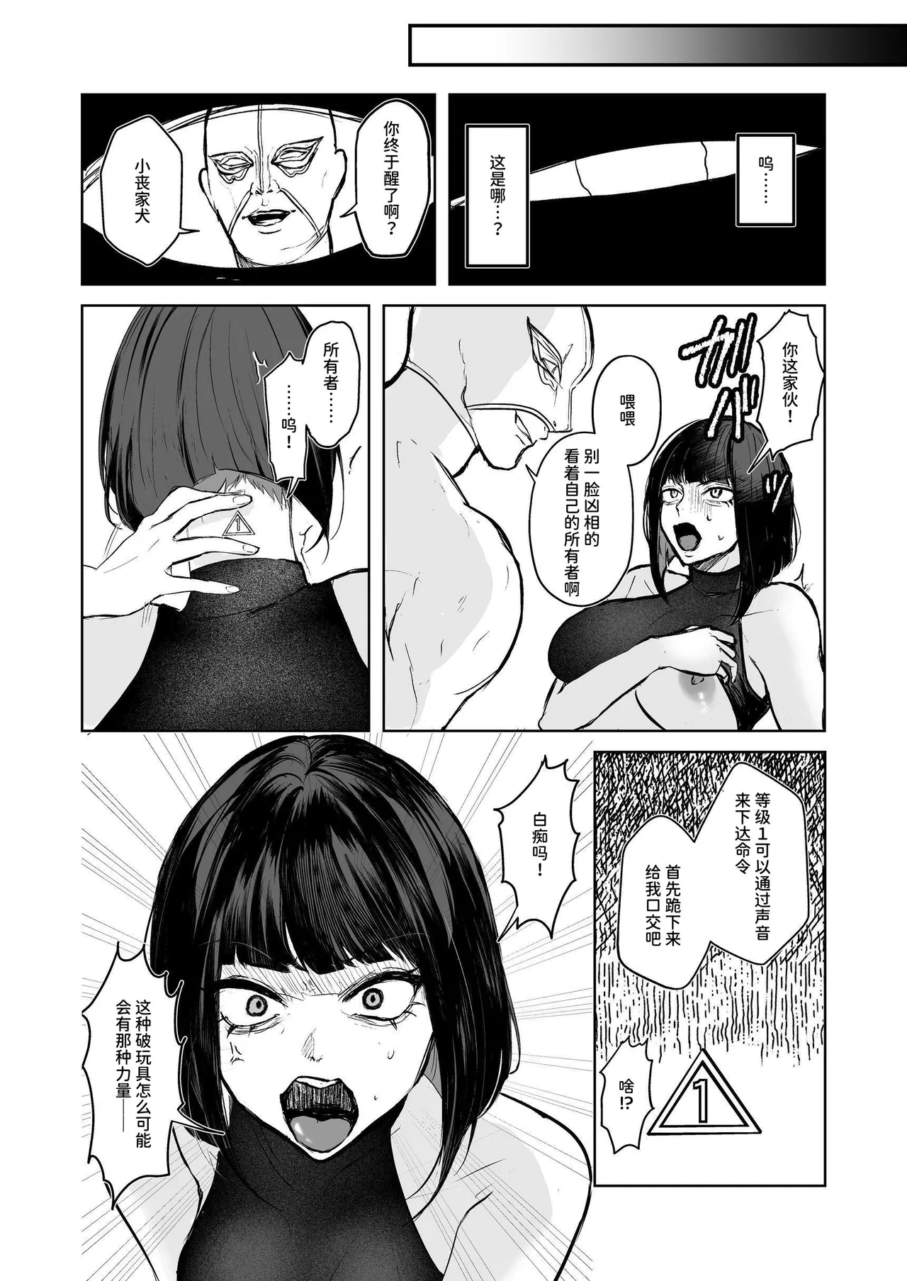 Toogeki Ecstasy - Page 25