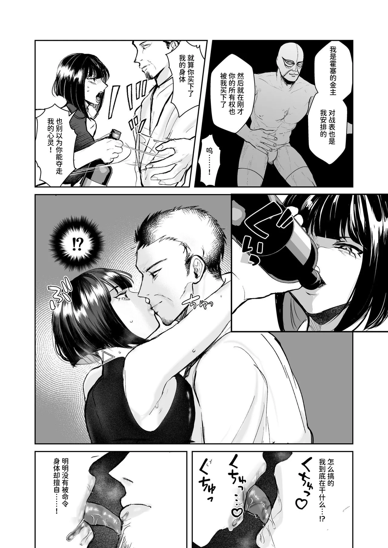 Toogeki Ecstasy - Page 37
