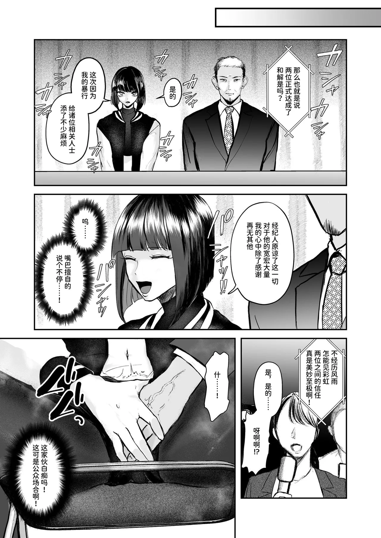 Toogeki Ecstasy page 44 original parody - big breasts mind control hentai manga - read online free