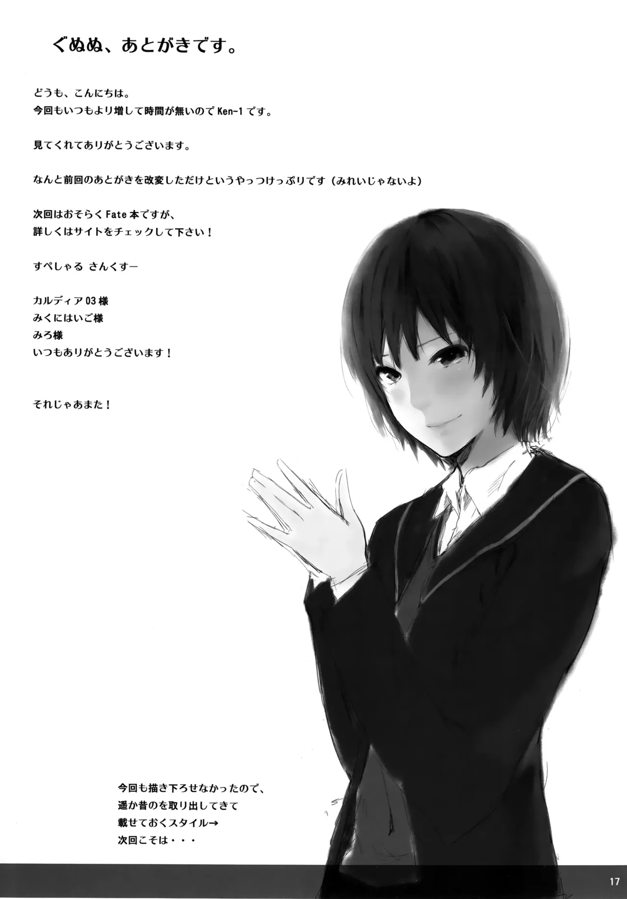 Asunama page 42 featuring asuna yuuki sword art online parody - read online free