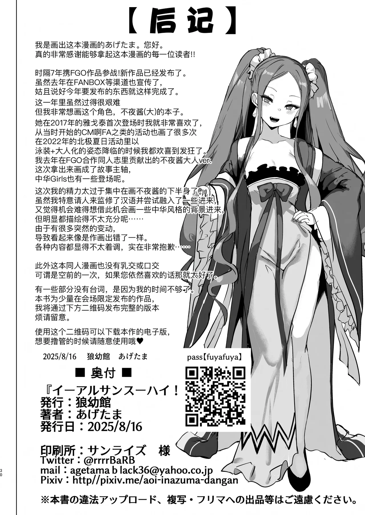 1 2 3 4 Hai! Oshasei page 31 featuring gudao fate grand order parody - sole male ponytail hentai manga - read online free