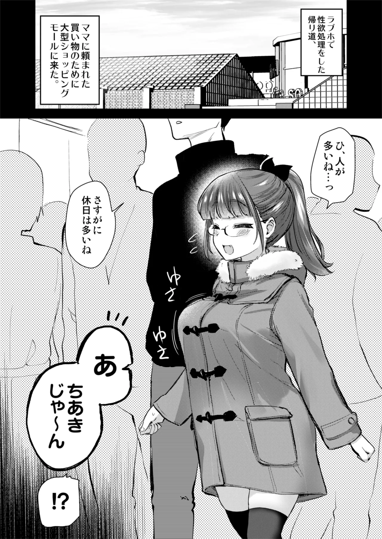 H na Fuushuu ga Aru wa ga ya no, Ero Sugiru Nichijou. page 24 original parody - inseki big breasts hentai manga - read online free