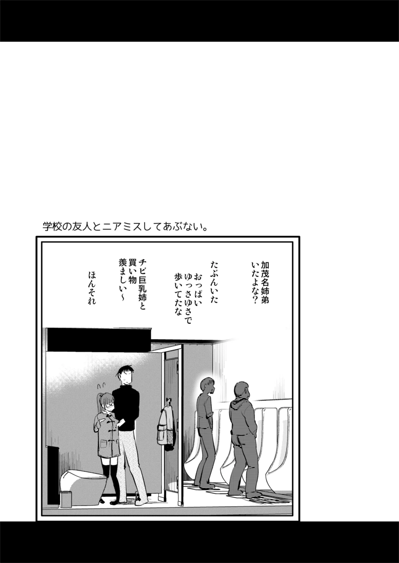 H na Fuushuu ga Aru wa ga ya no, Ero Sugiru Nichijou. page 28 original parody - inseki big breasts hentai manga - read online free