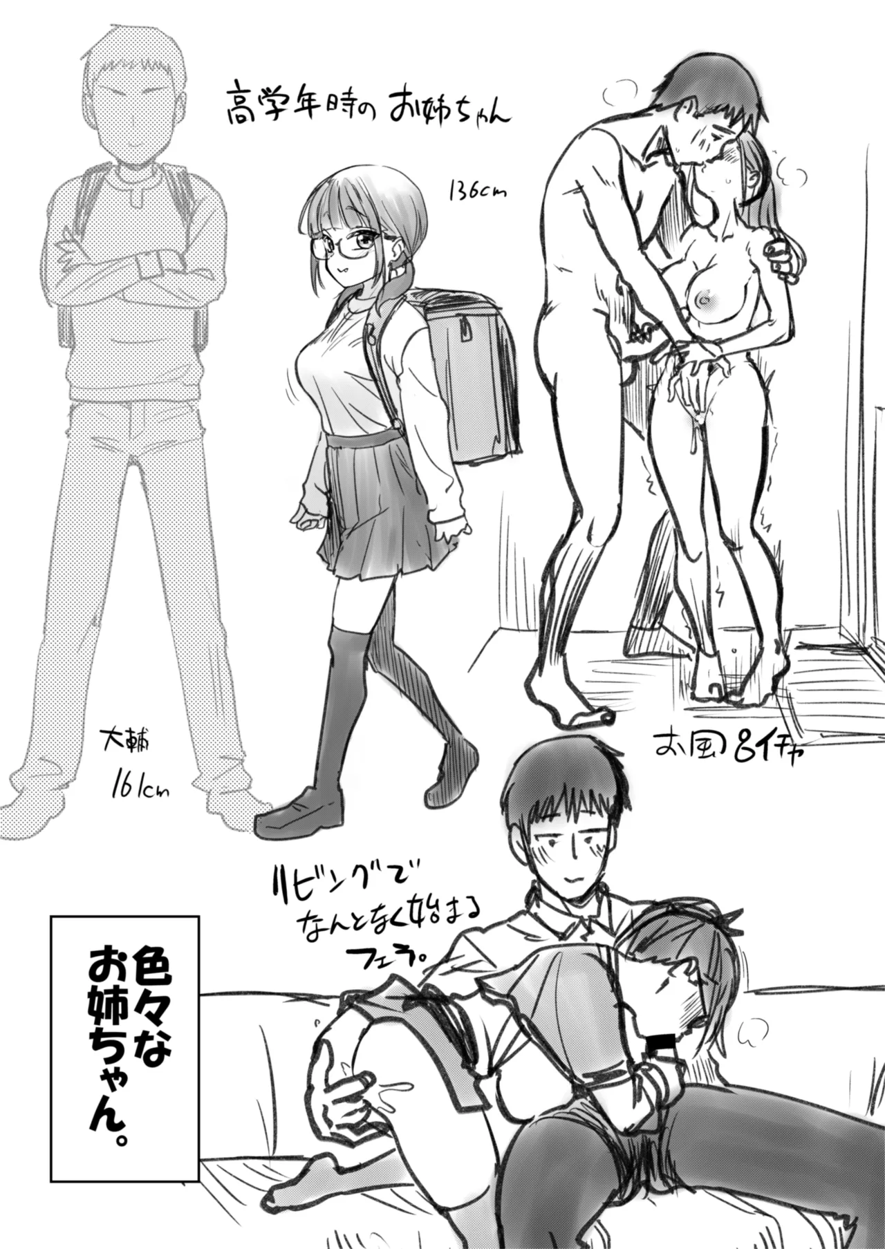 H na Fuushuu ga Aru wa ga ya no, Ero Sugiru Nichijou. page 38 original parody - inseki big breasts hentai manga - read online free