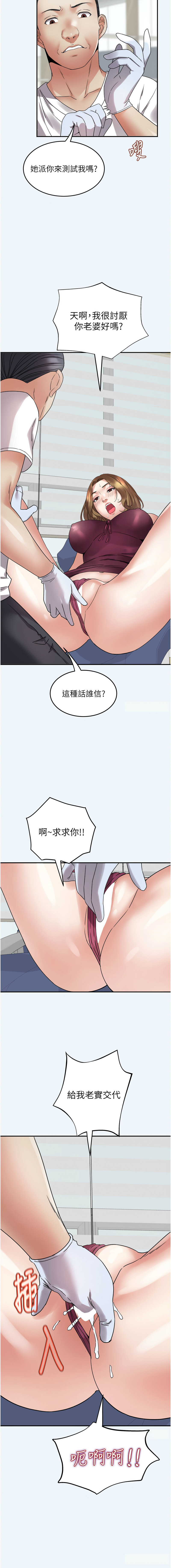 大凤村妇女会 | 大鳳村婦女會 1-8 - Page 104