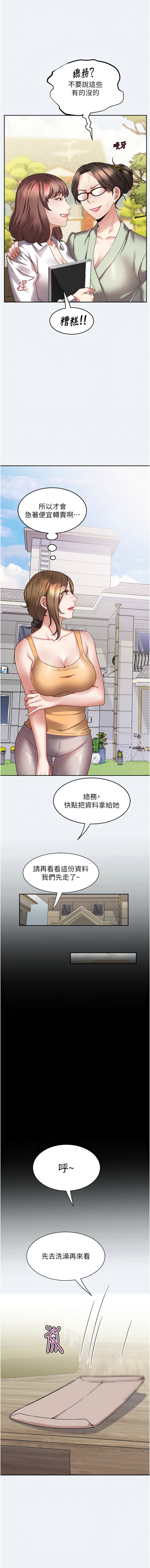大凤村妇女会 | 大鳳村婦女會 1-8 - Page 11