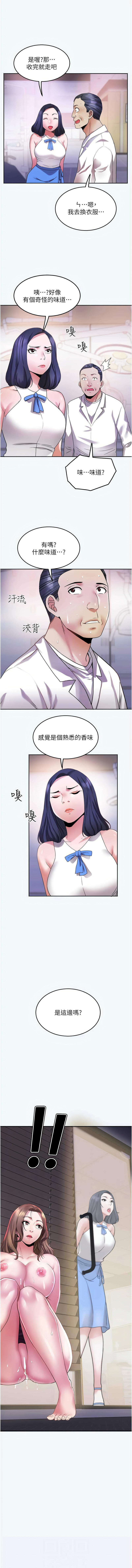 大凤村妇女会 | 大鳳村婦女會 1-8 - Page 119