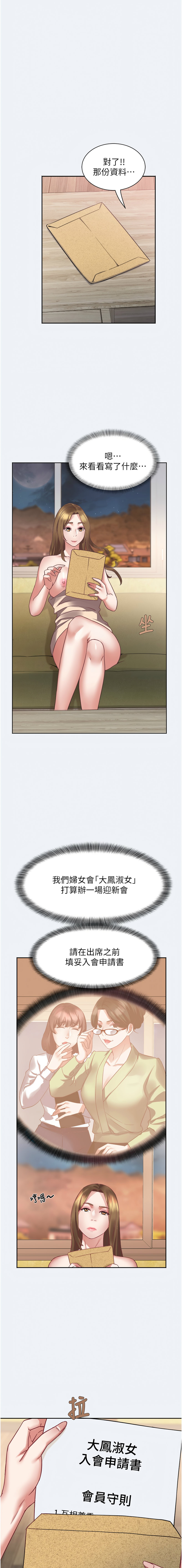 大凤村妇女会 | 大鳳村婦女會 1-8 page 14 - webtoon hentai manga - read online free