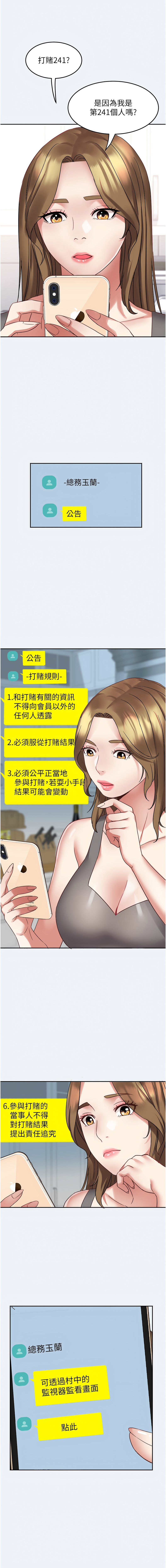大凤村妇女会 | 大鳳村婦女會 1-8 page 37 - webtoon hentai manga - read online free