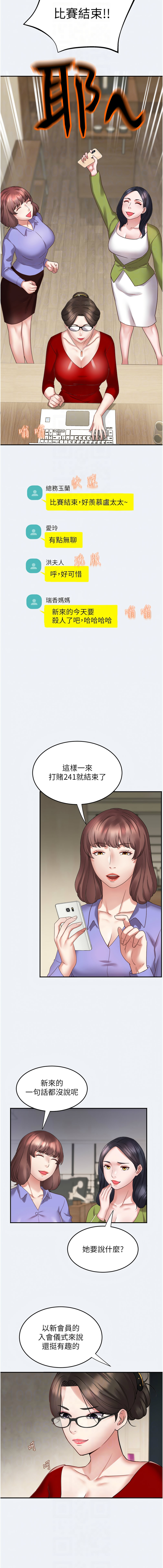 大凤村妇女会 | 大鳳村婦女會 1-8 page 46 - webtoon hentai manga - read online free