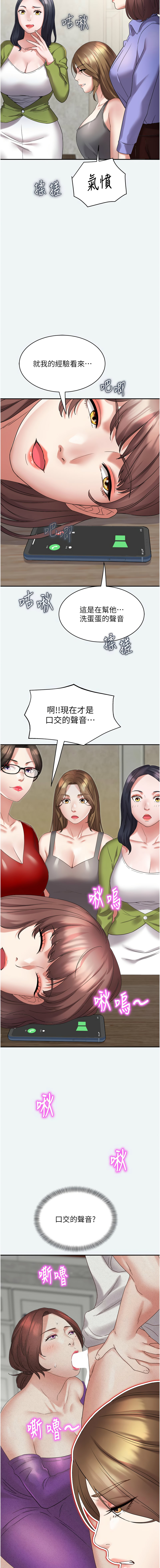 大凤村妇女会 | 大鳳村婦女會 1-8 page 52 - webtoon hentai manga - read online free